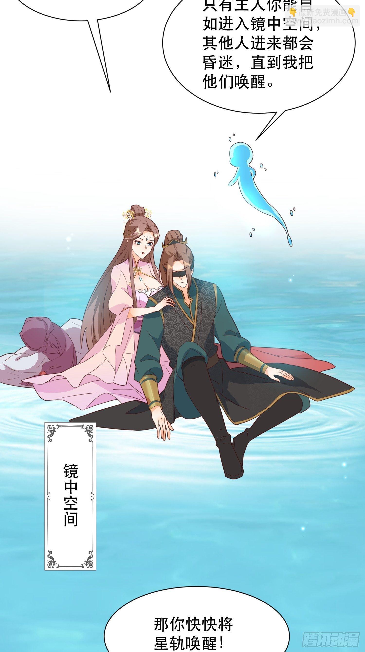 师父在哪，我在哪-第113话