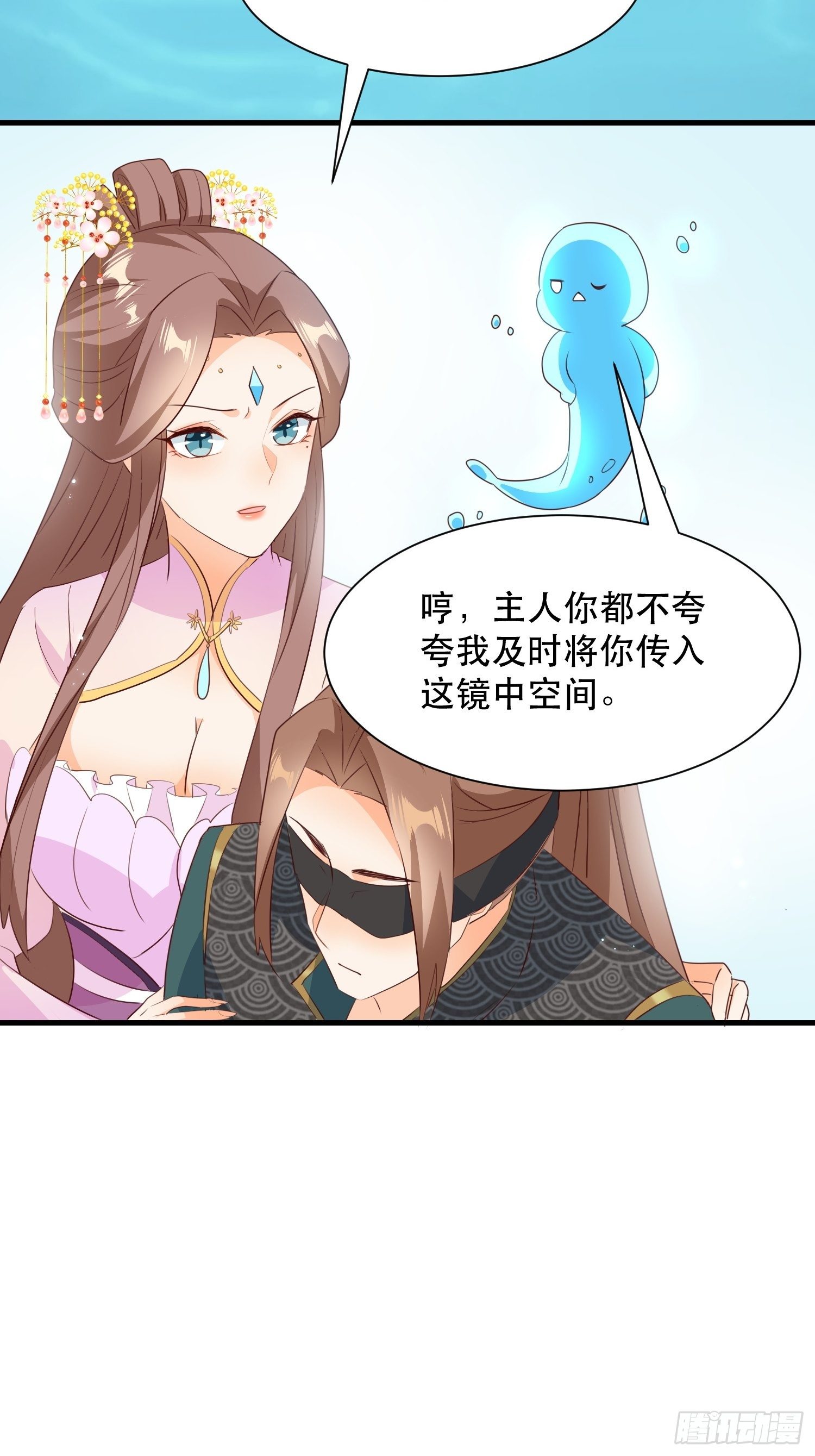 师父在哪，我在哪-第113话