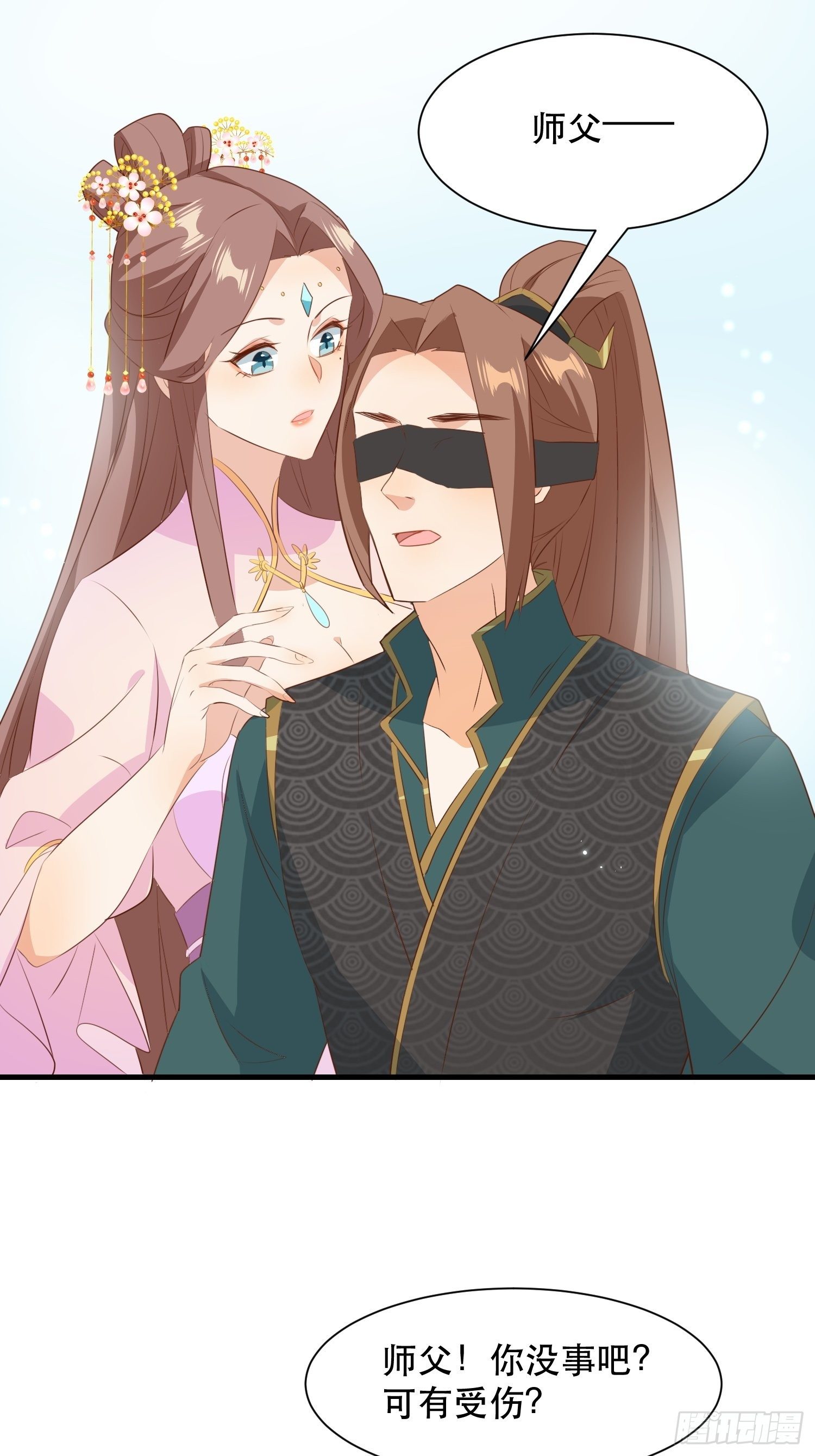 师父在哪，我在哪-第113话