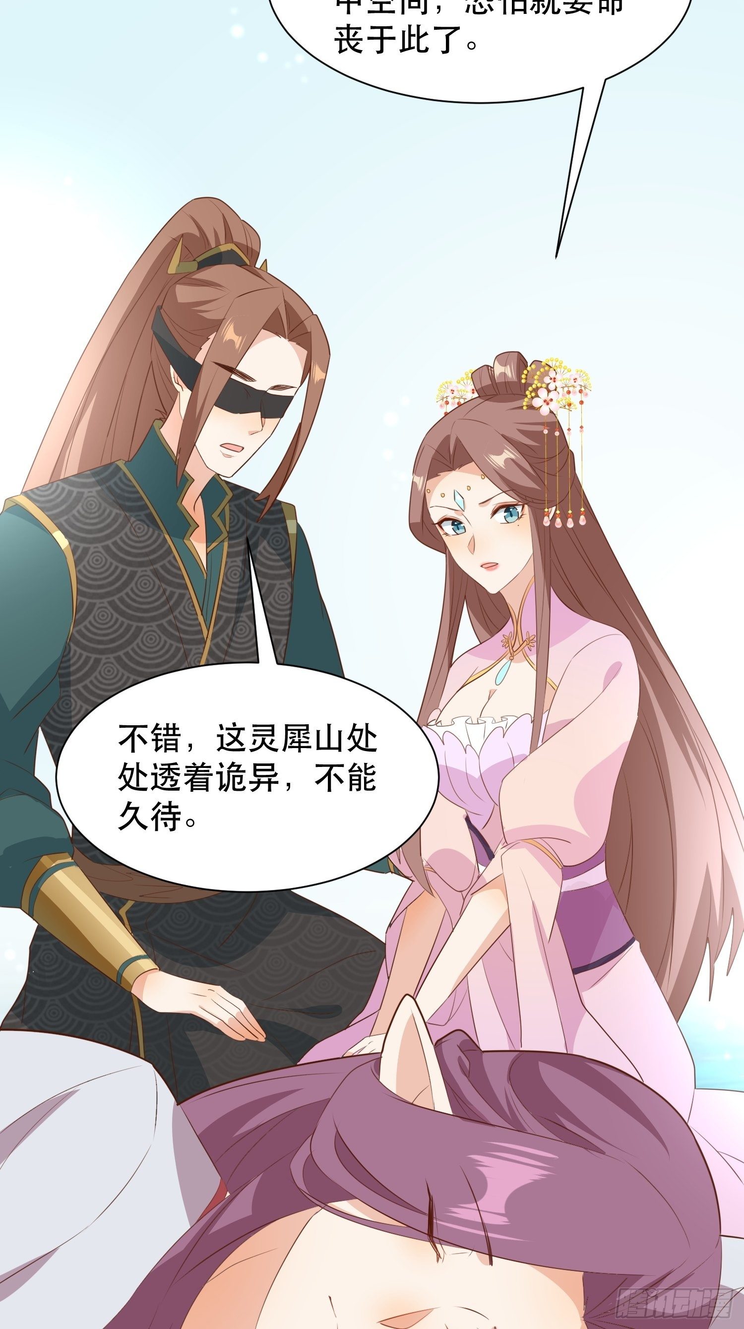 师父在哪，我在哪-第113话