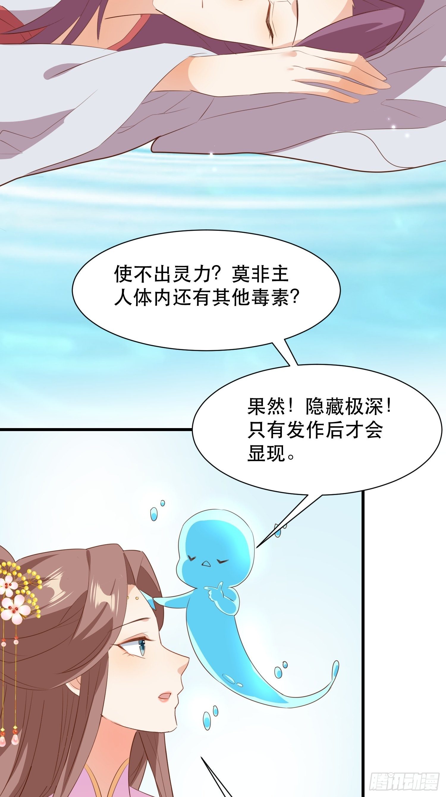 师父在哪，我在哪-第113话