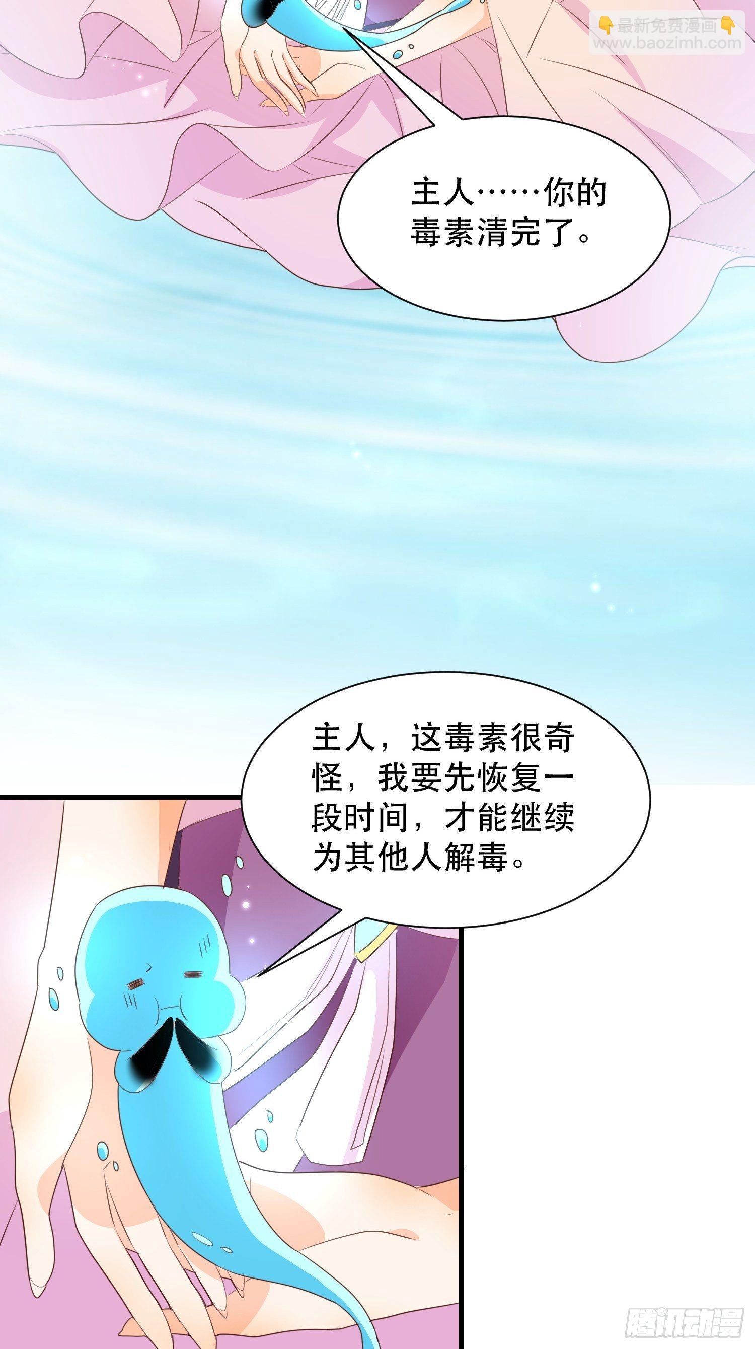 师父在哪，我在哪-第113话