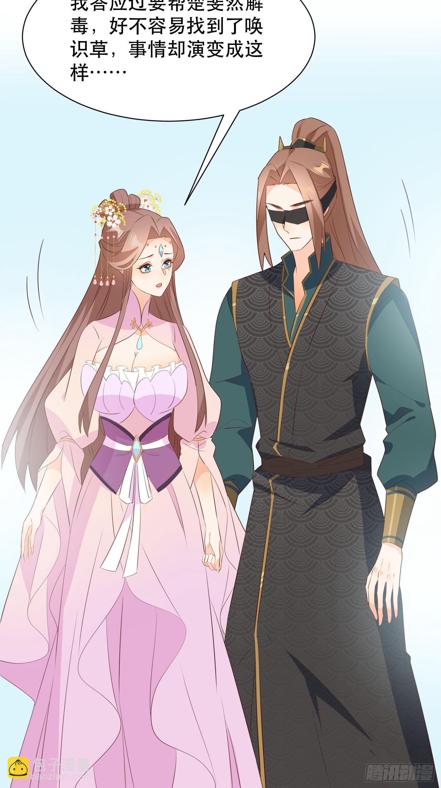 师父在哪，我在哪-第113话