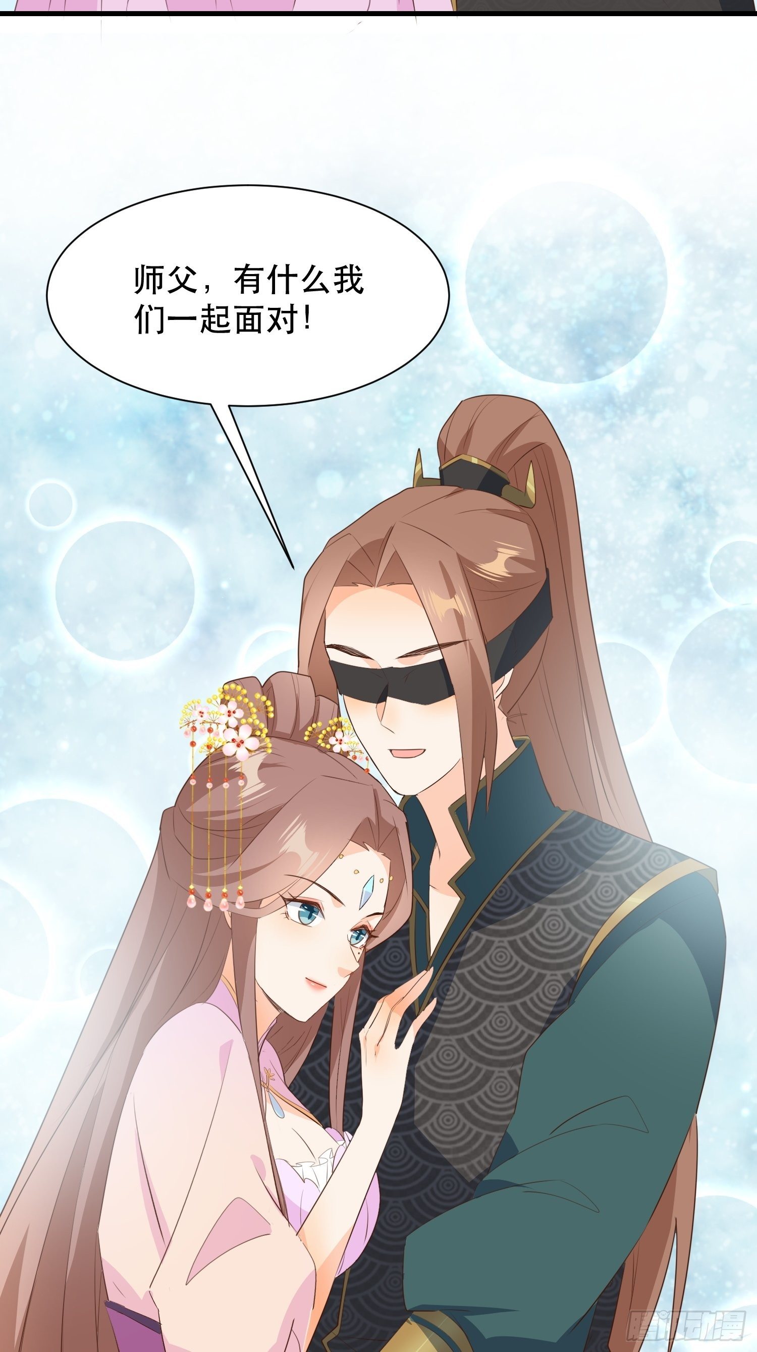 师父在哪，我在哪-第113话