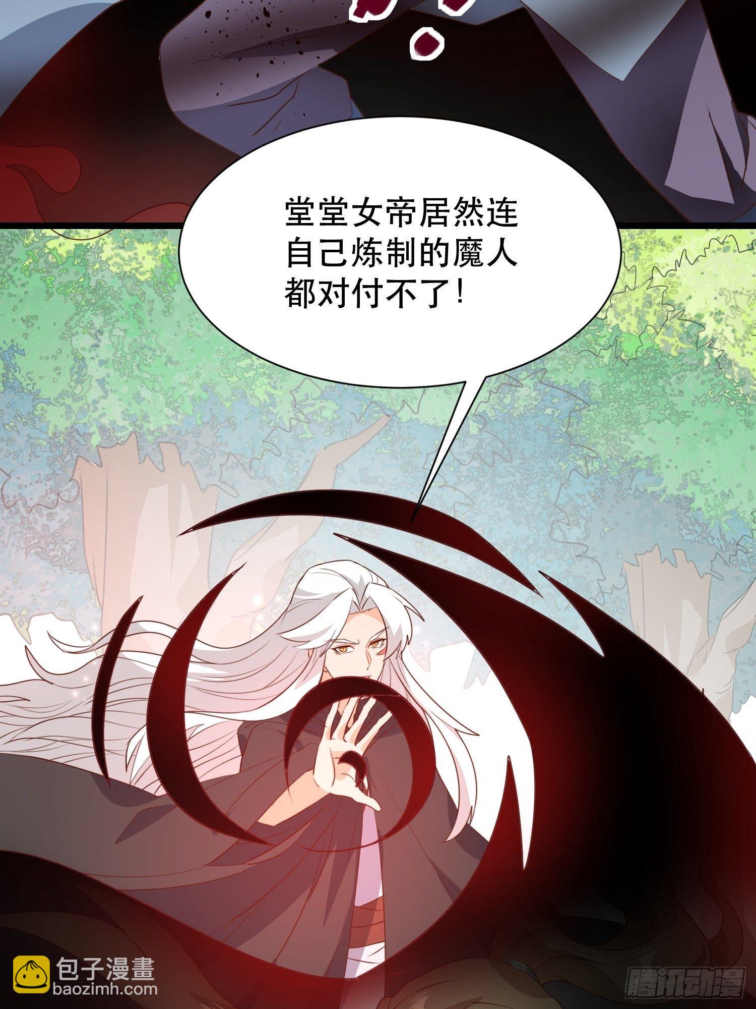 师父在哪，我在哪-第113话