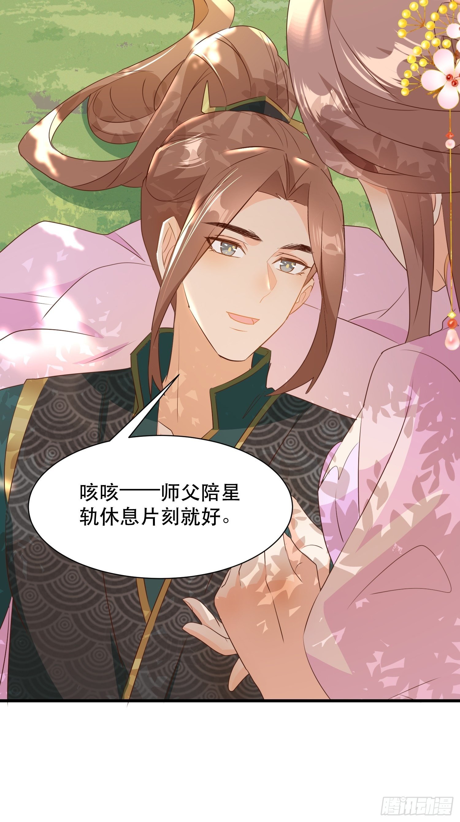 师父在哪，我在哪-第113话