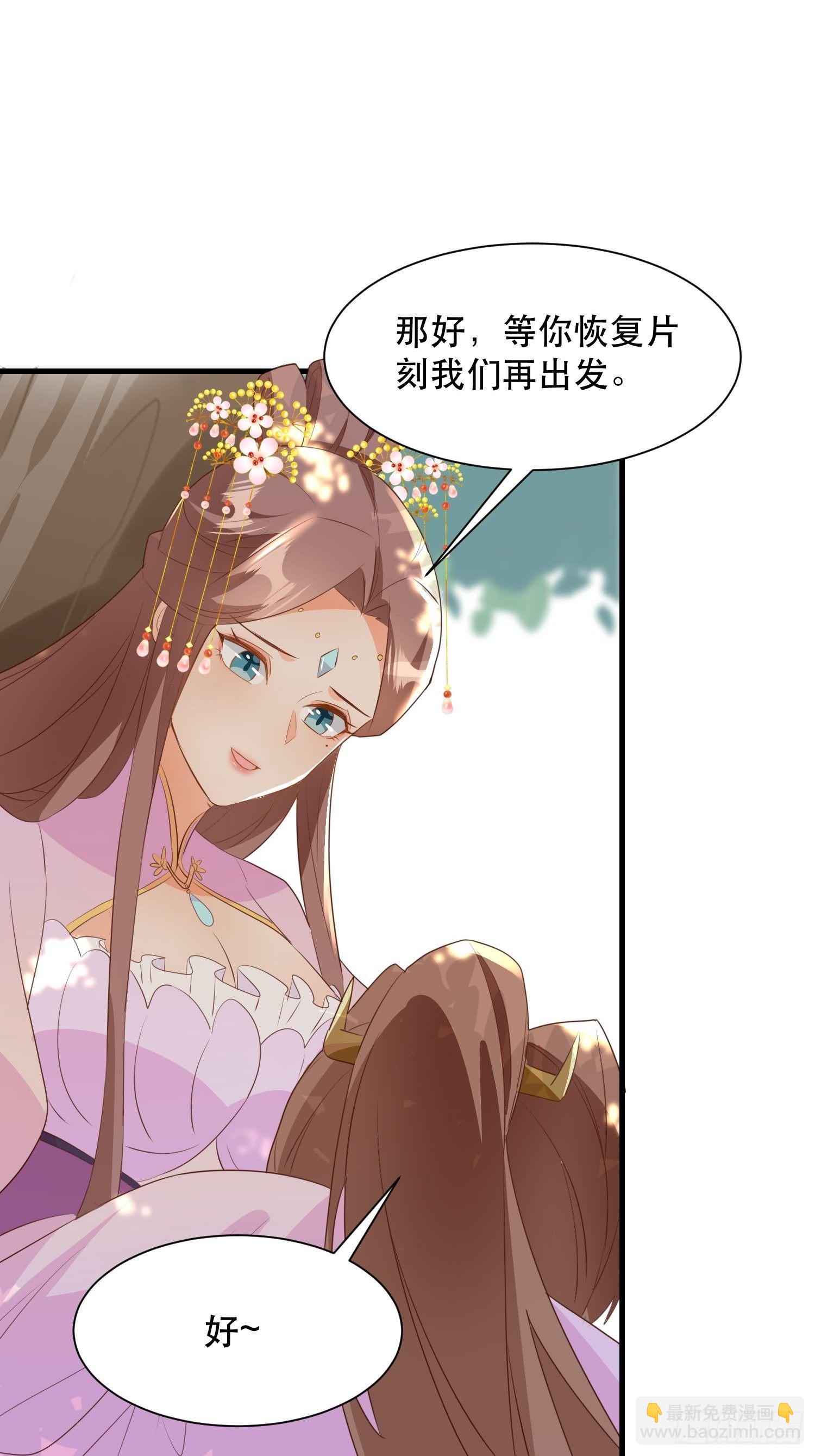 师父在哪，我在哪-第113话