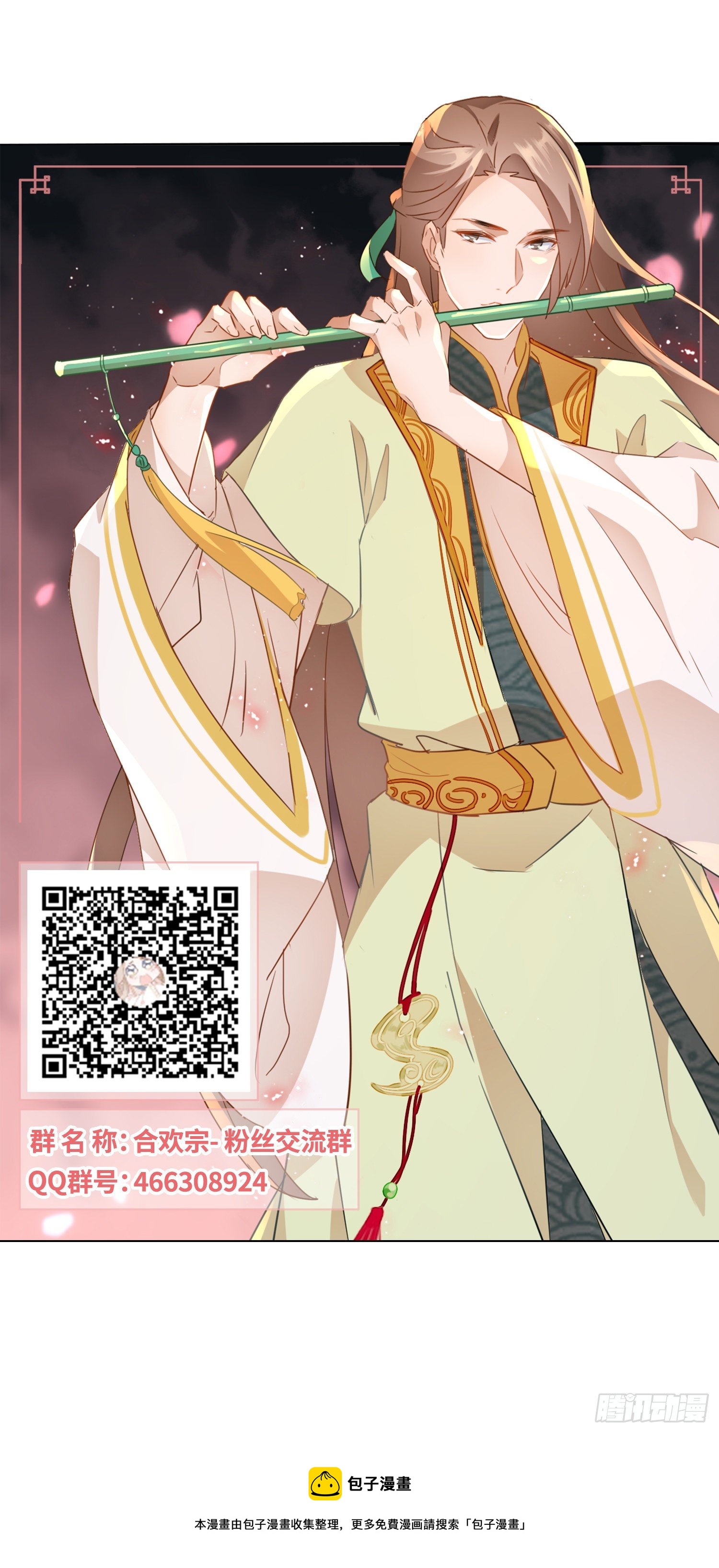 师父在哪，我在哪-第113话