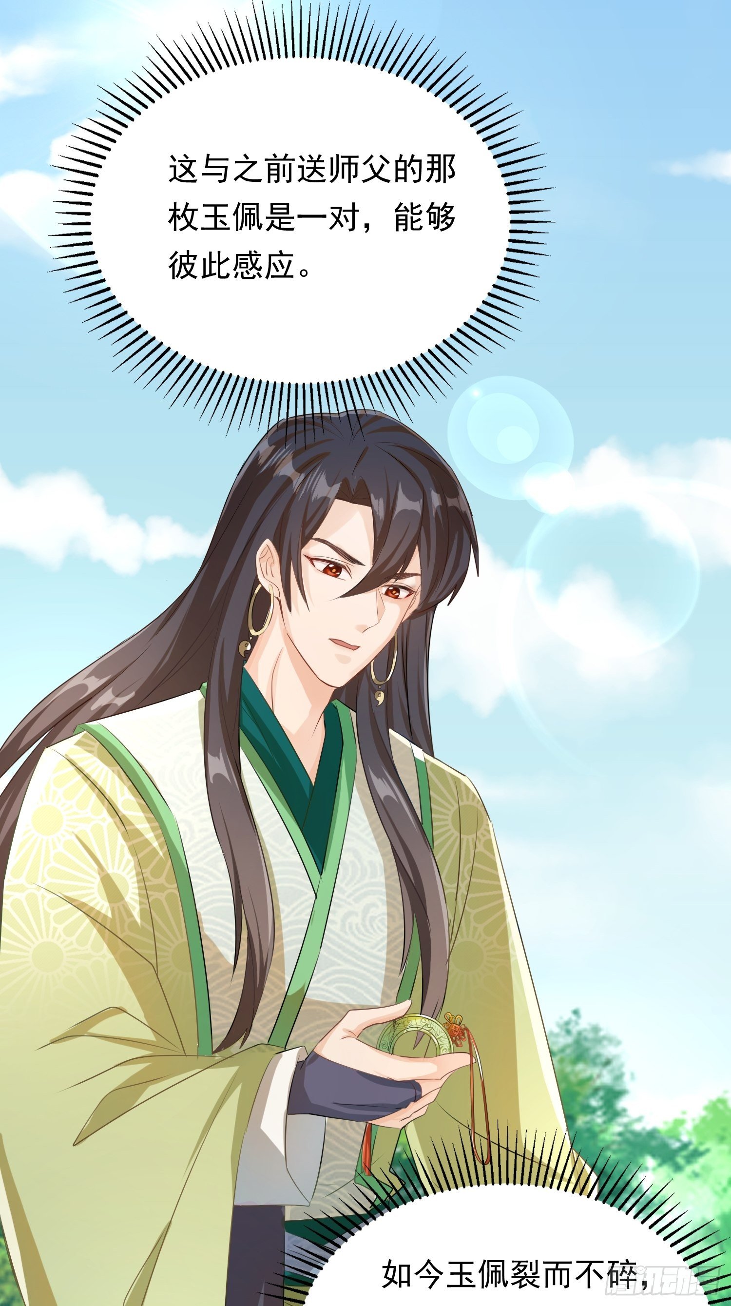 厌儿，是我(1/2)-第115话