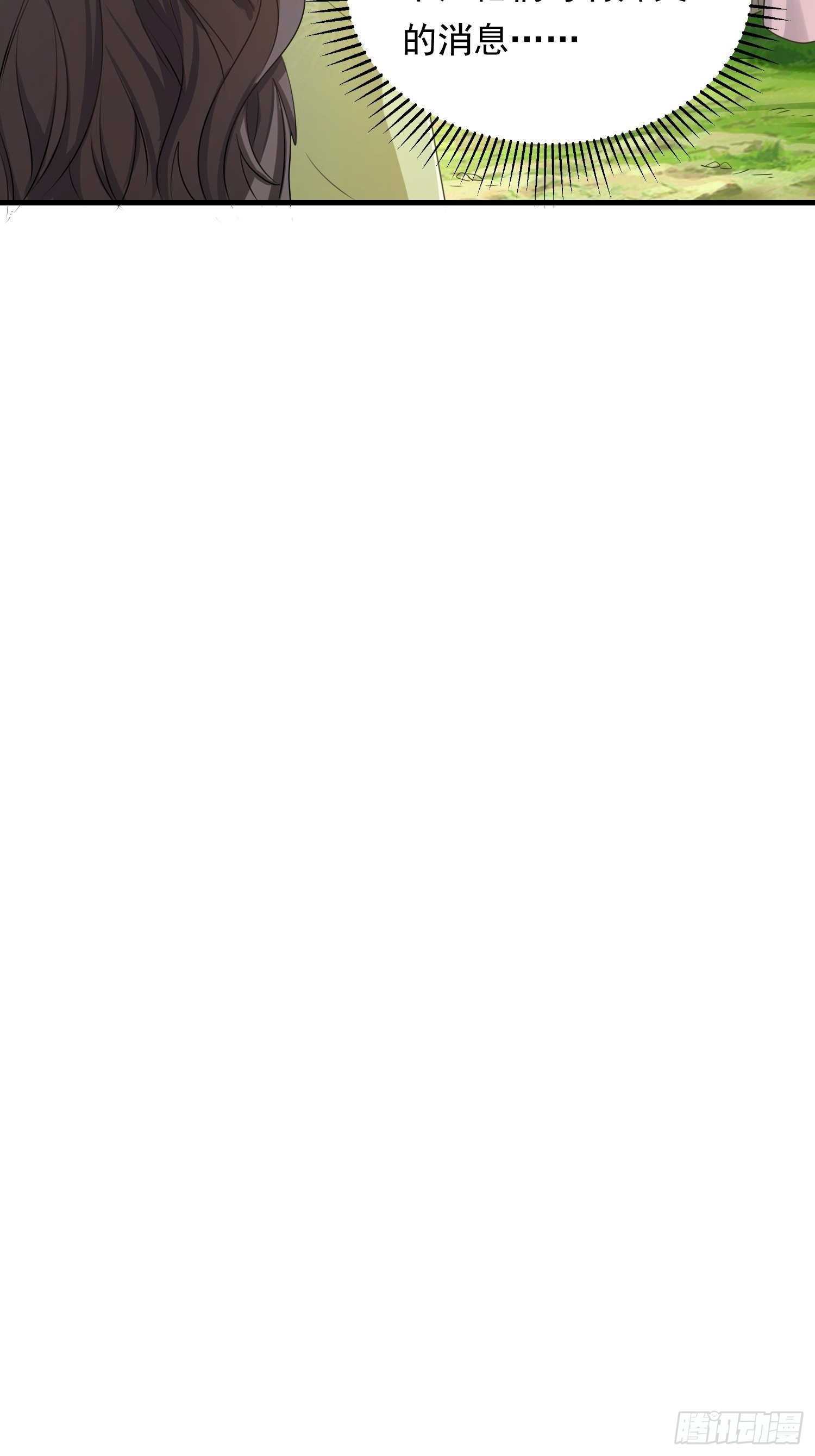 厌儿，是我(1/2)-第115话