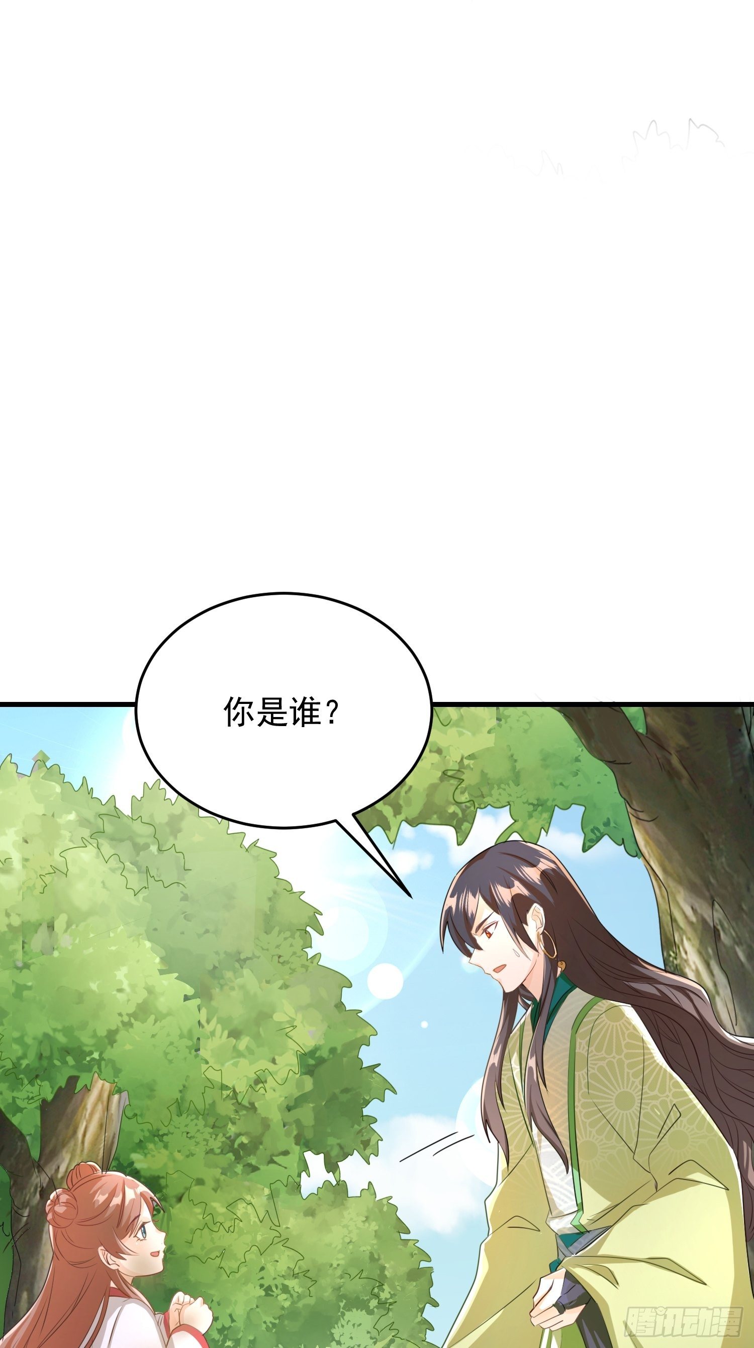 厌儿，是我(1/2)-第115话