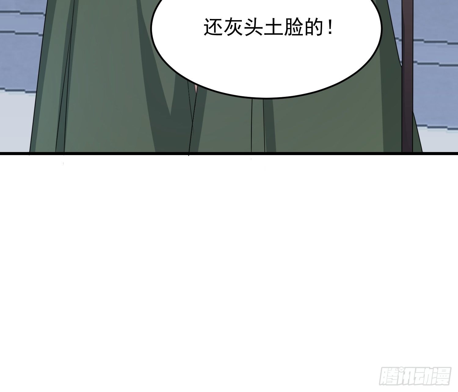 厌儿，是我(1/2)-第115话