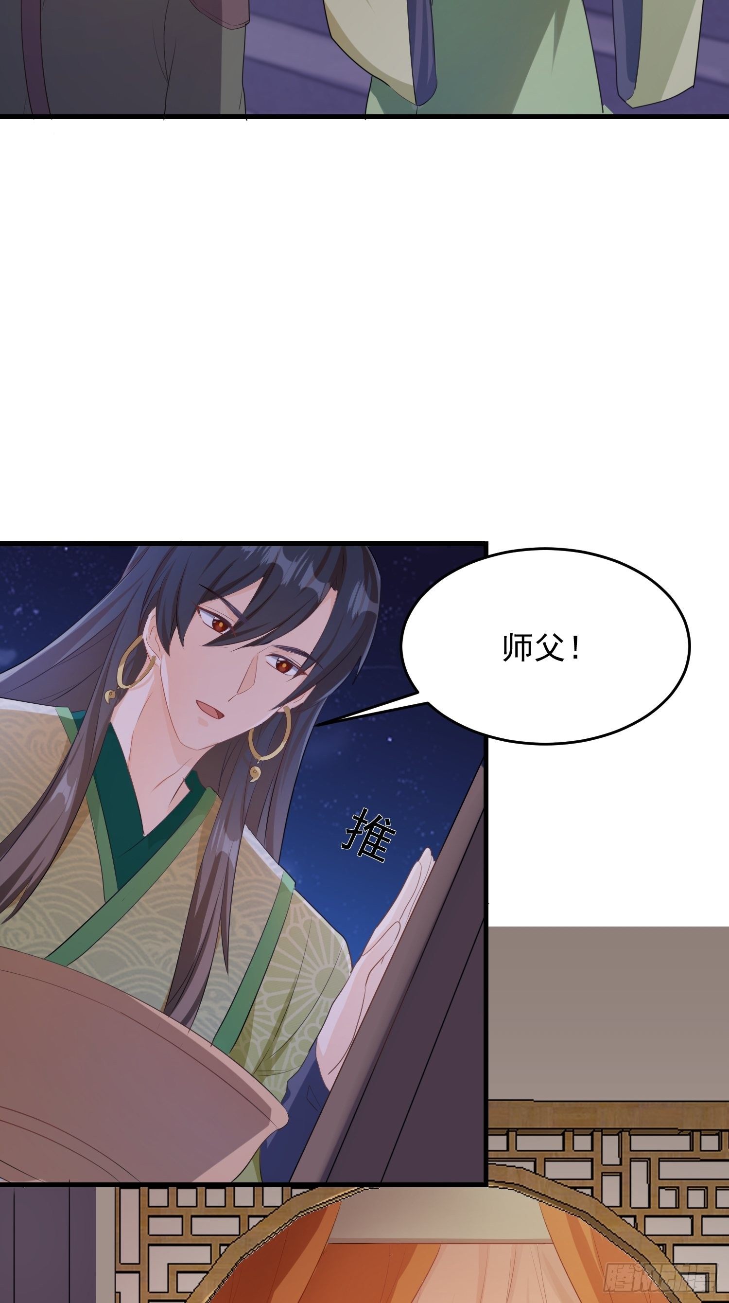 厌儿，是我(1/2)-第115话