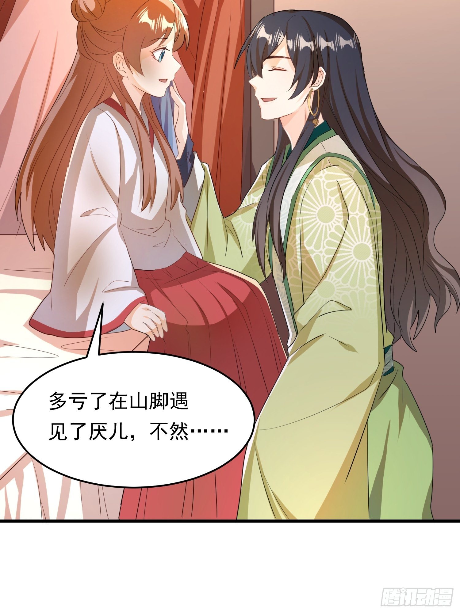 厌儿，是我(1/2)-第115话