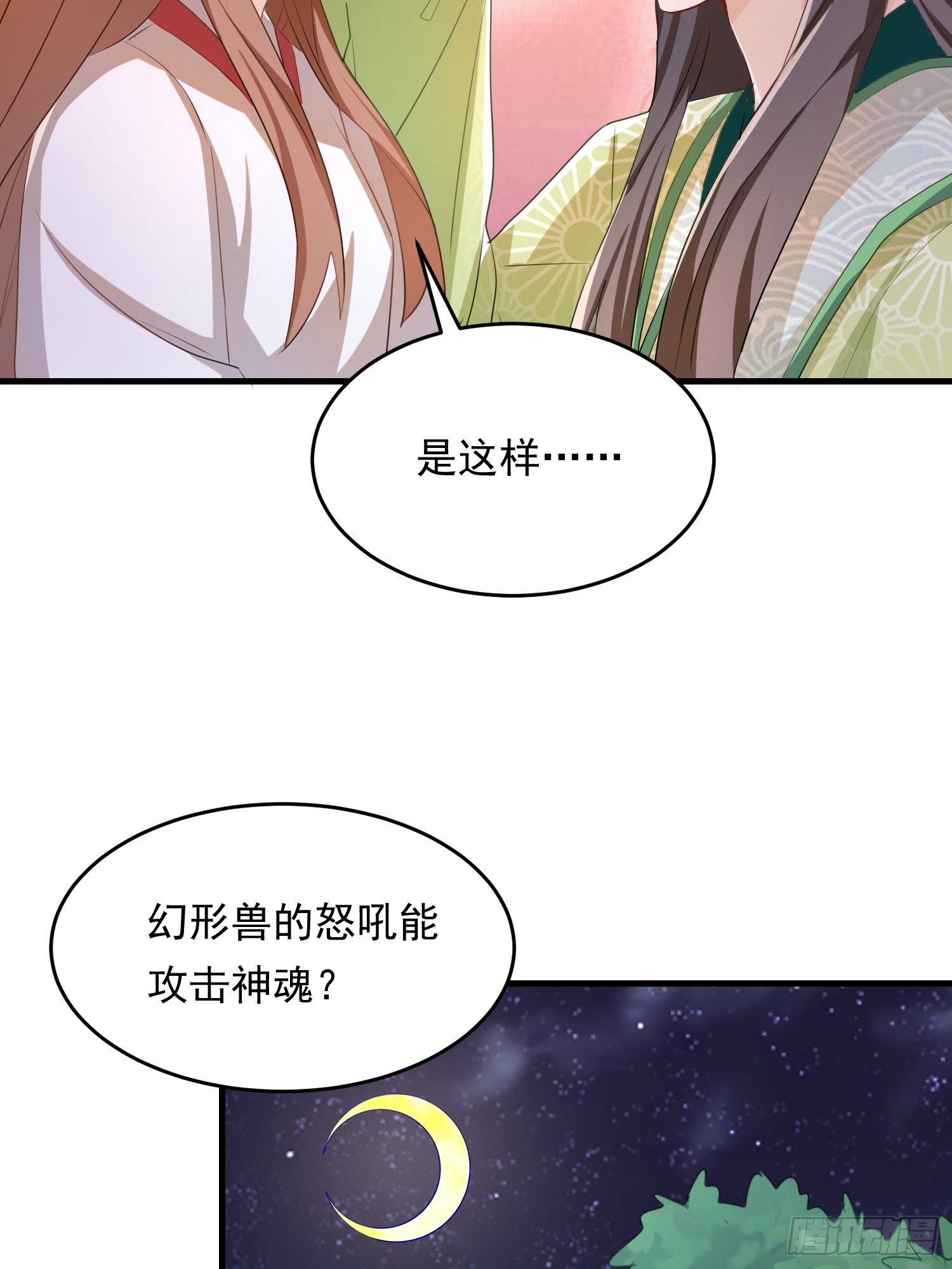 厌儿，是我(1/2)-第115话