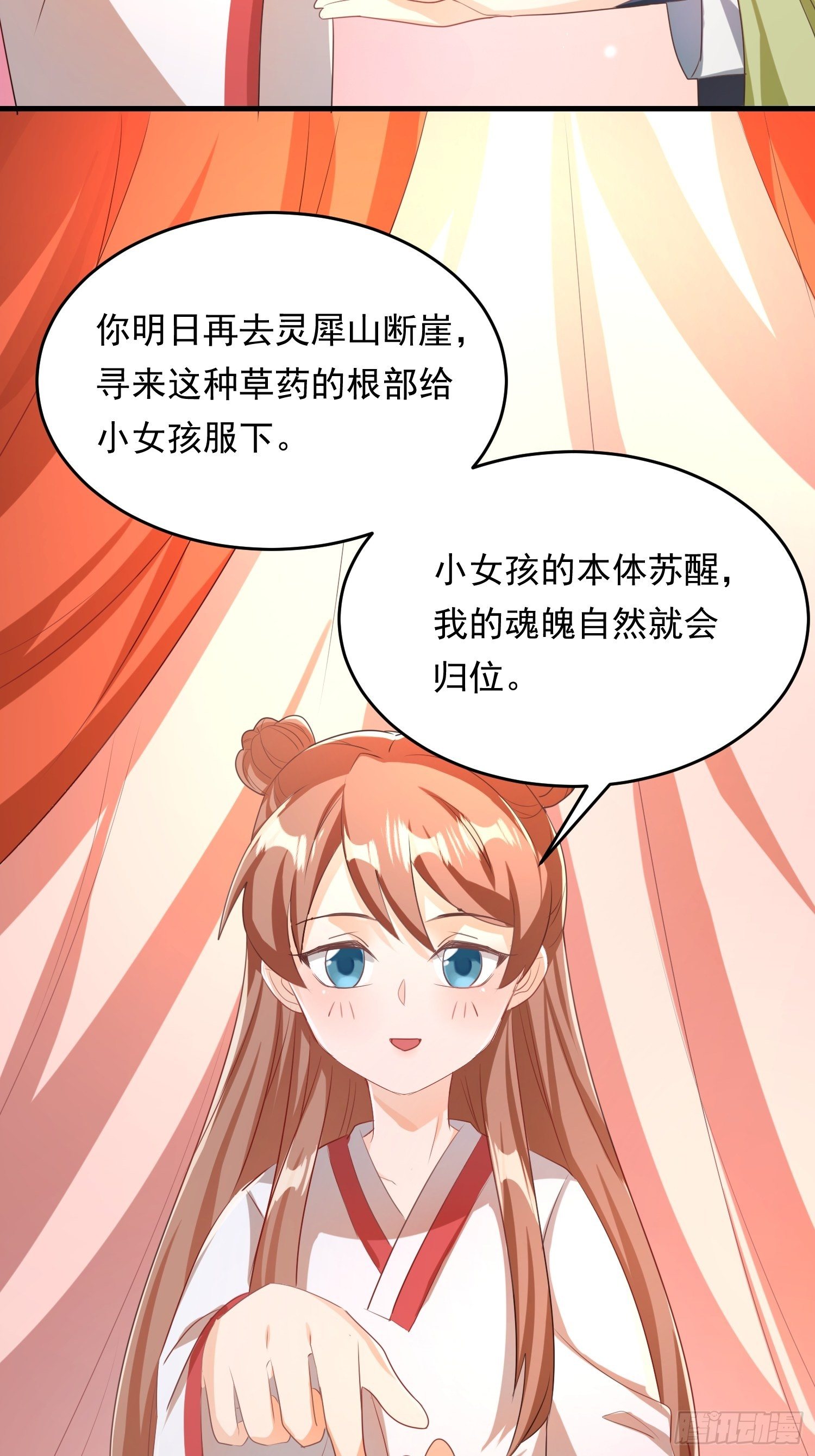 厌儿，是我(1/2)-第115话