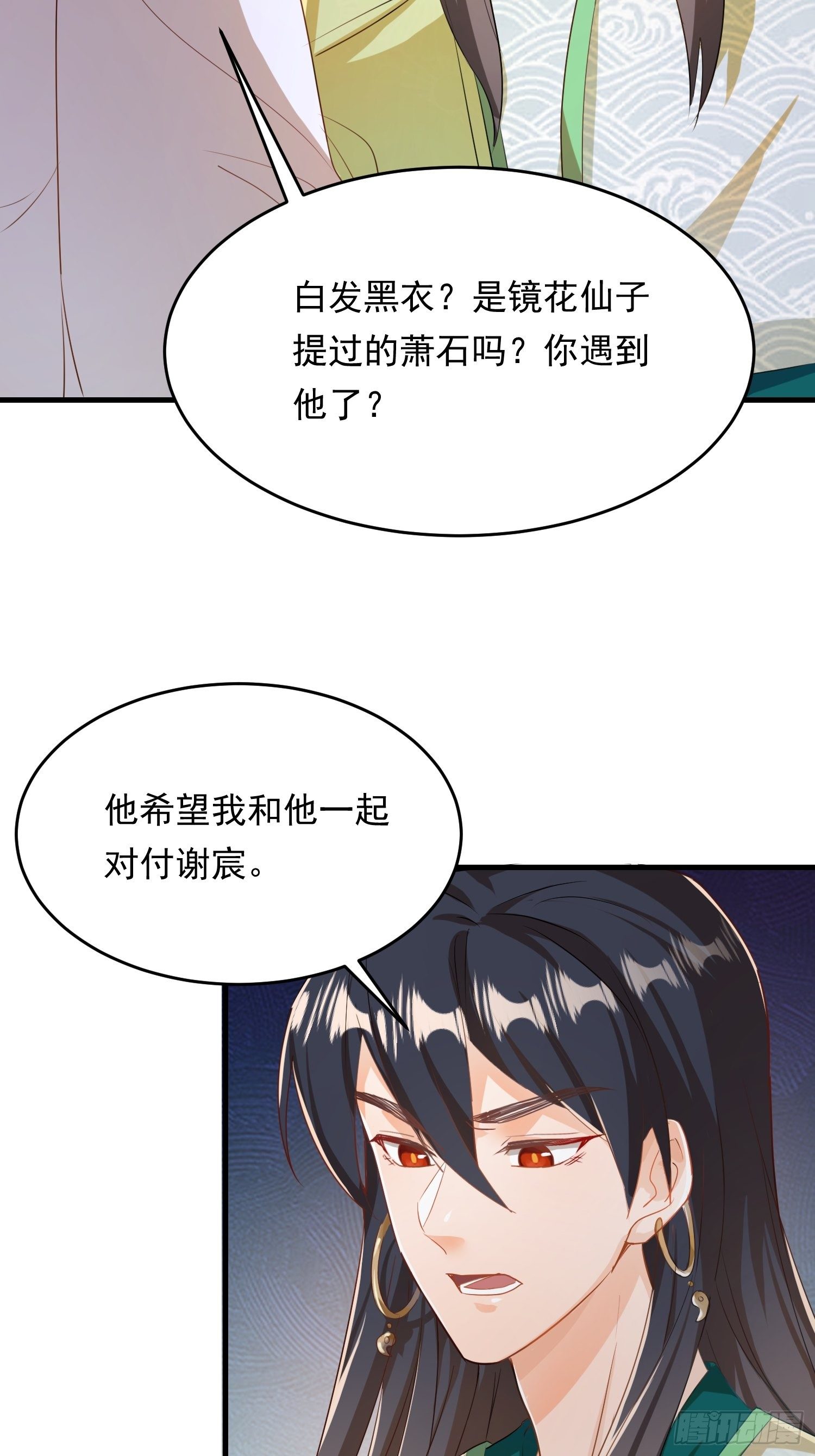 厌儿，是我(1/2)-第115话