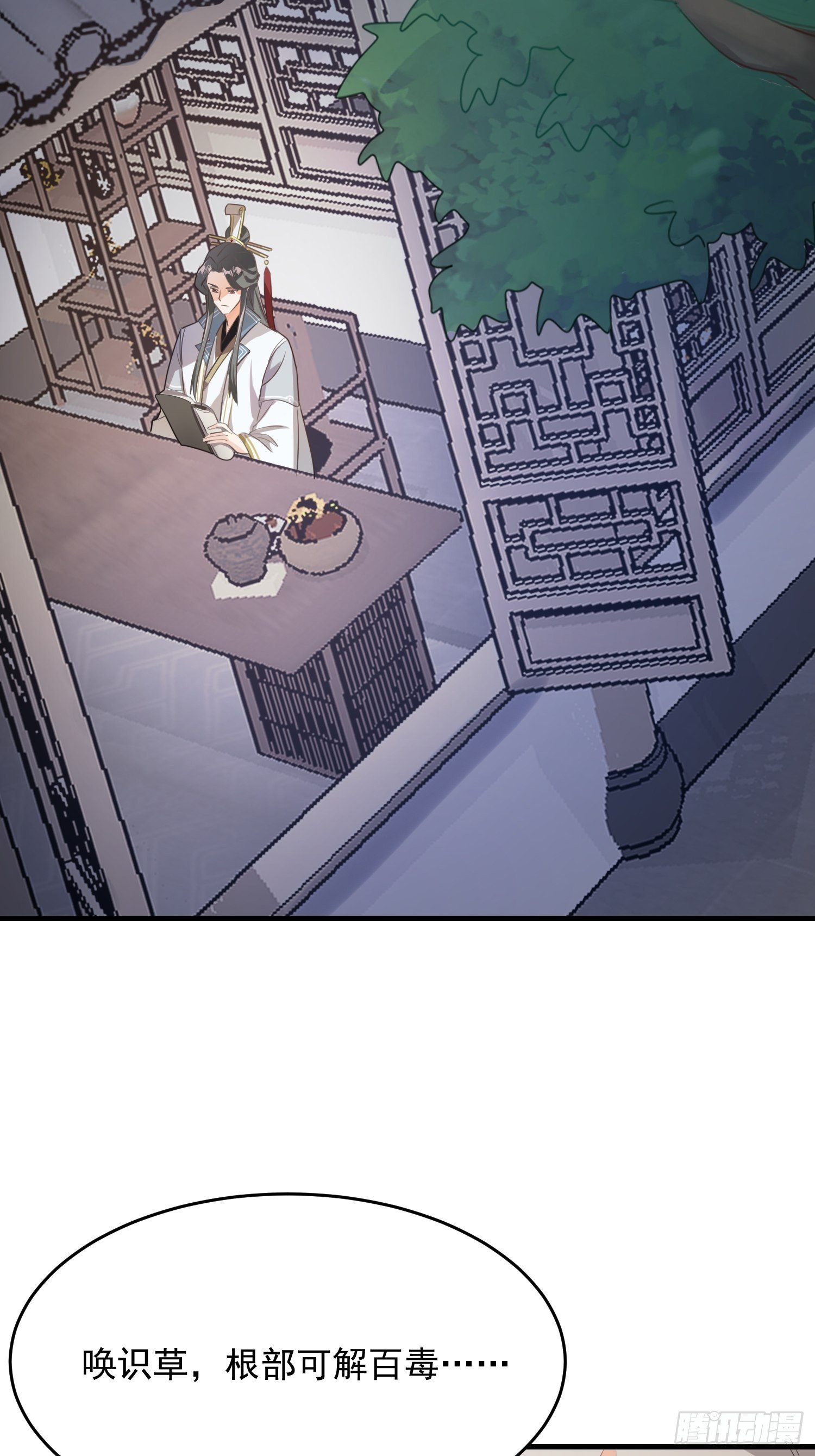 厌儿，是我(1/2)-第115话