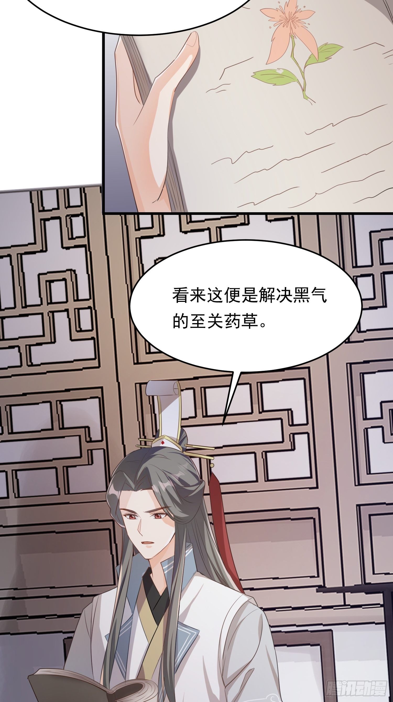 厌儿，是我(1/2)-第115话