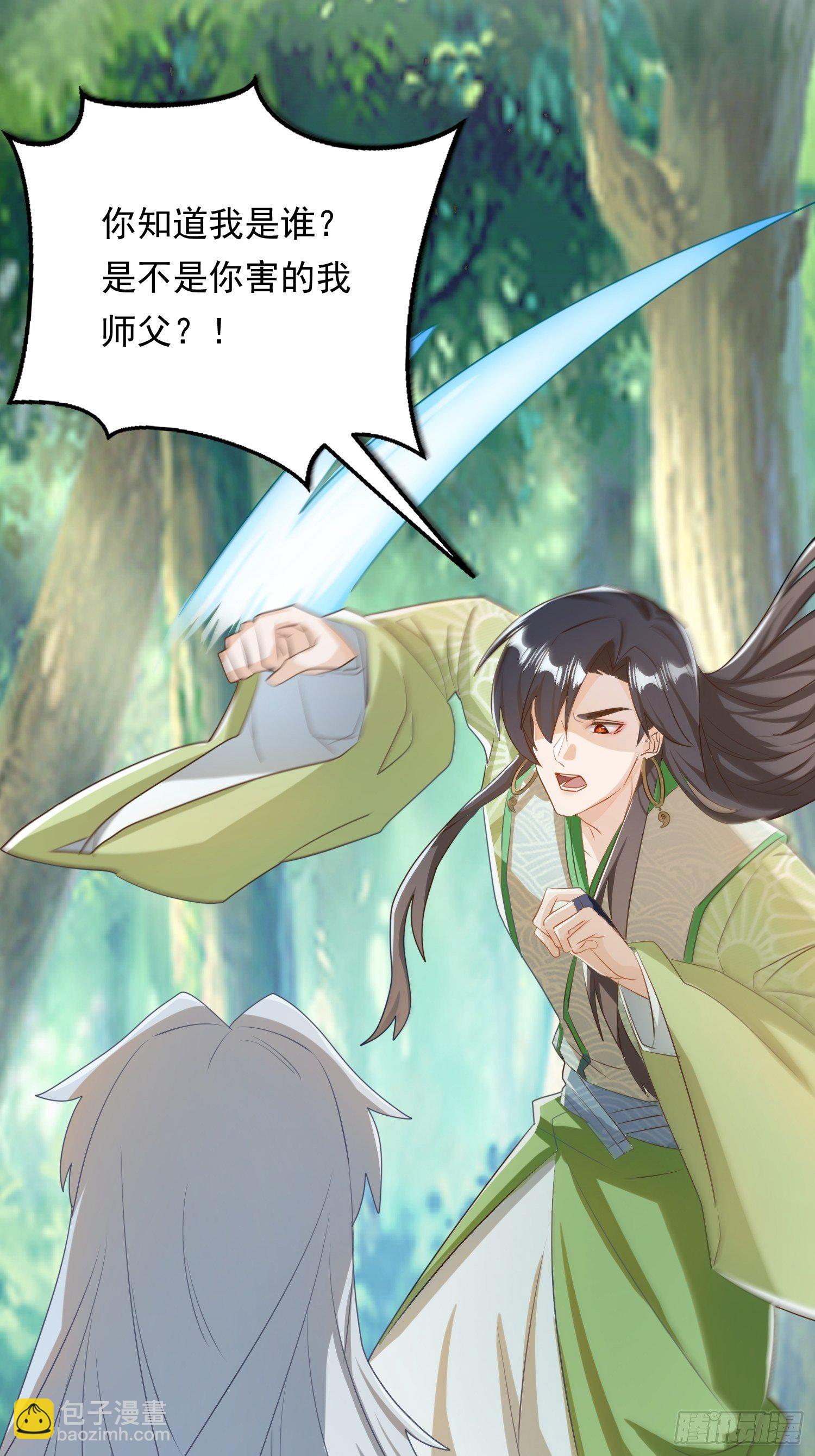 厌儿，是我(1/2)-第115话