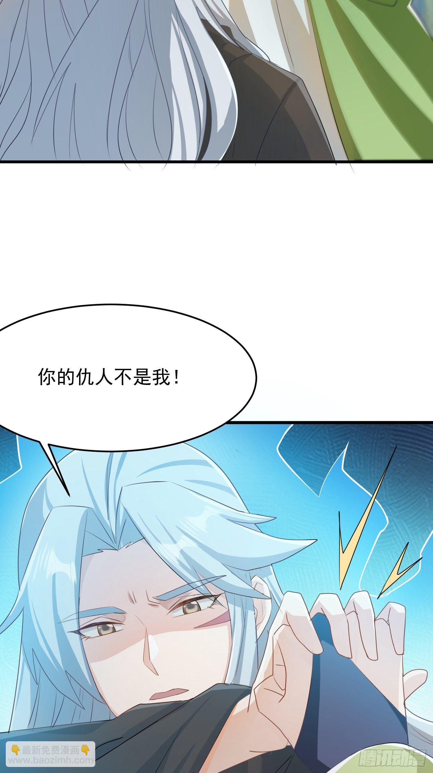 厌儿，是我(1/2)-第115话