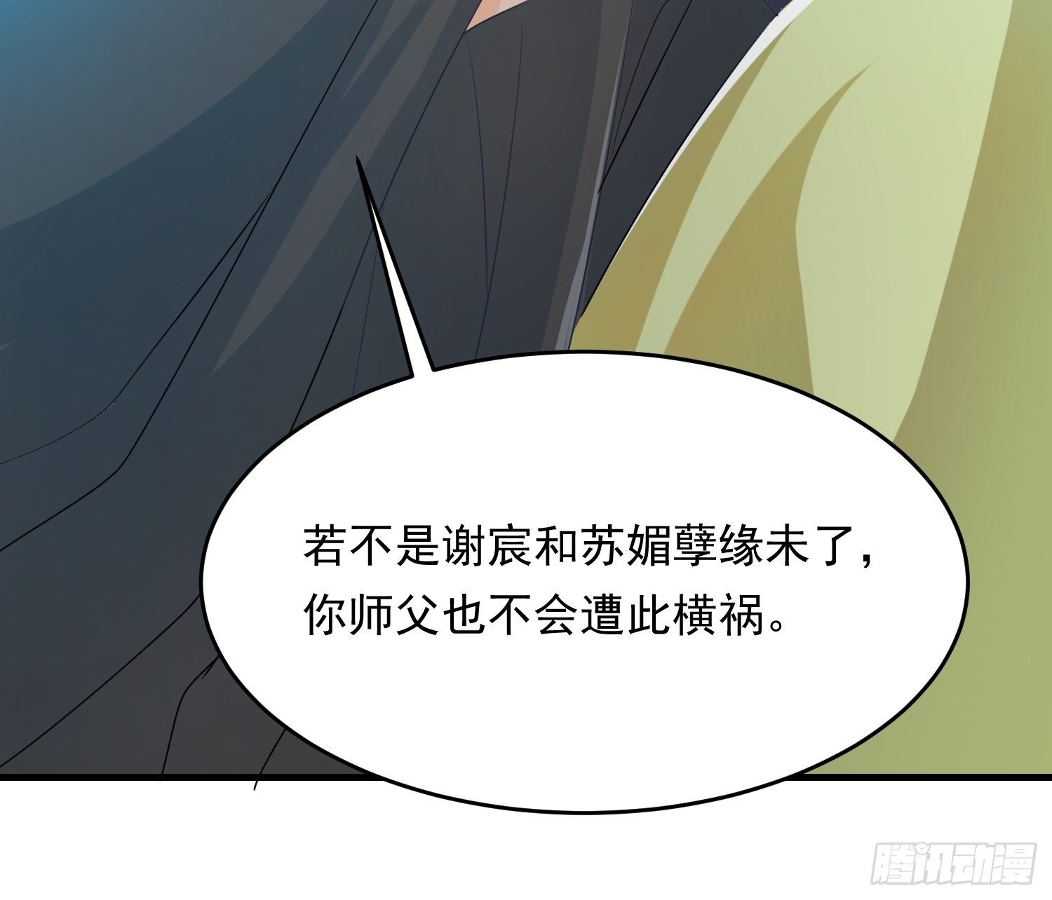 厌儿，是我(1/2)-第115话