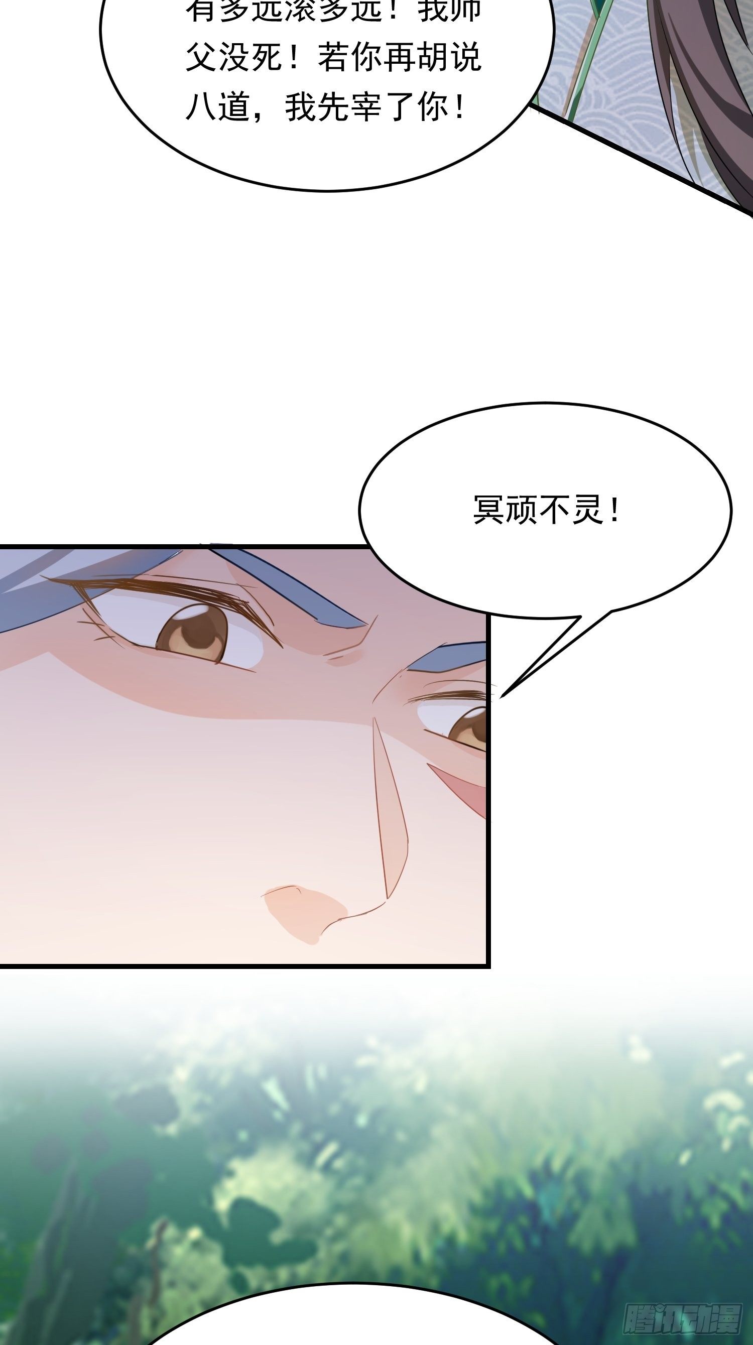 厌儿，是我(1/2)-第115话