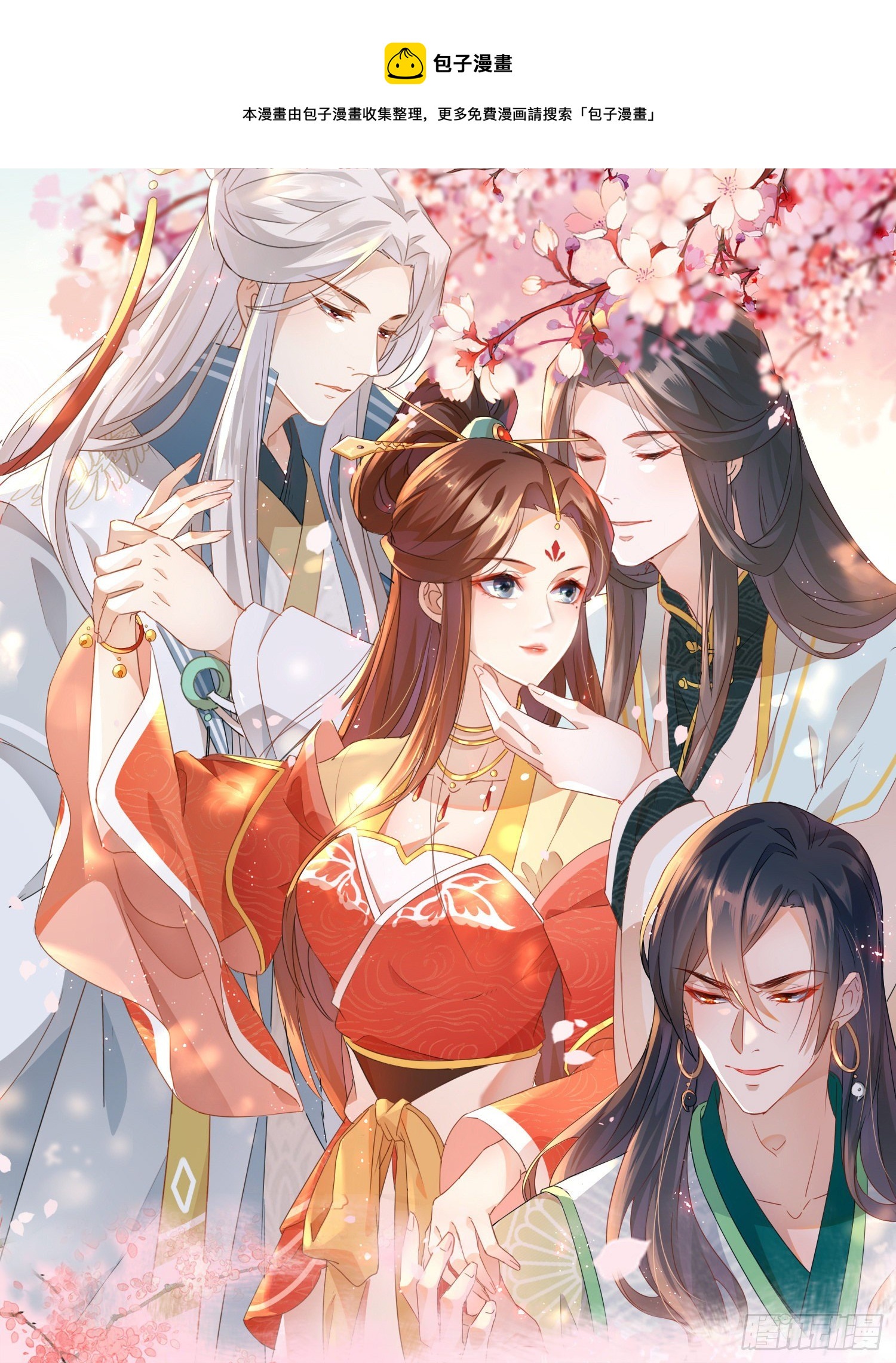 围攻天霄宗-第119话