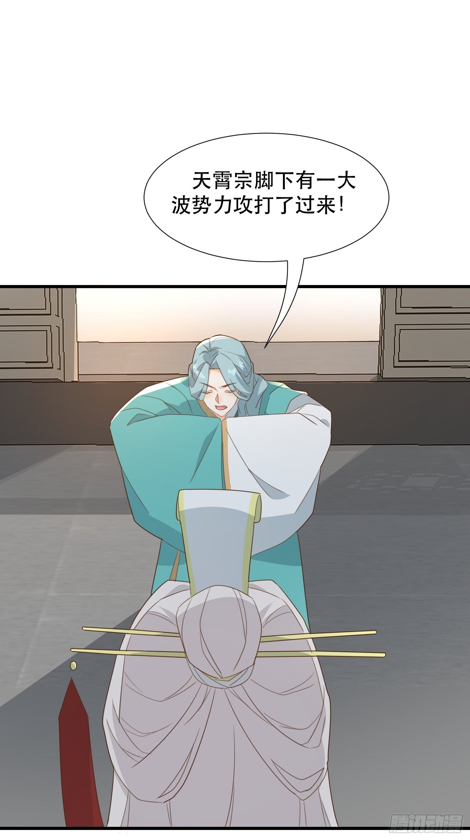 围攻天霄宗-第119话