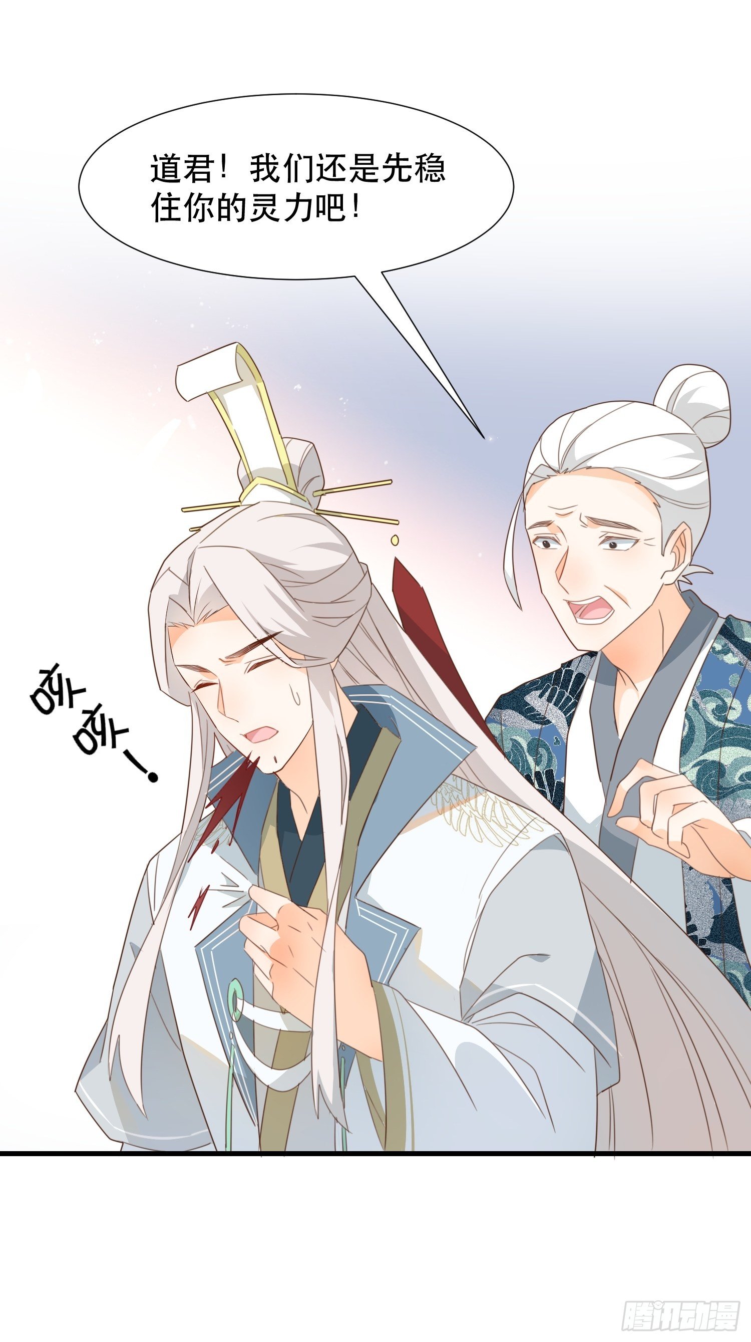 围攻天霄宗-第119话