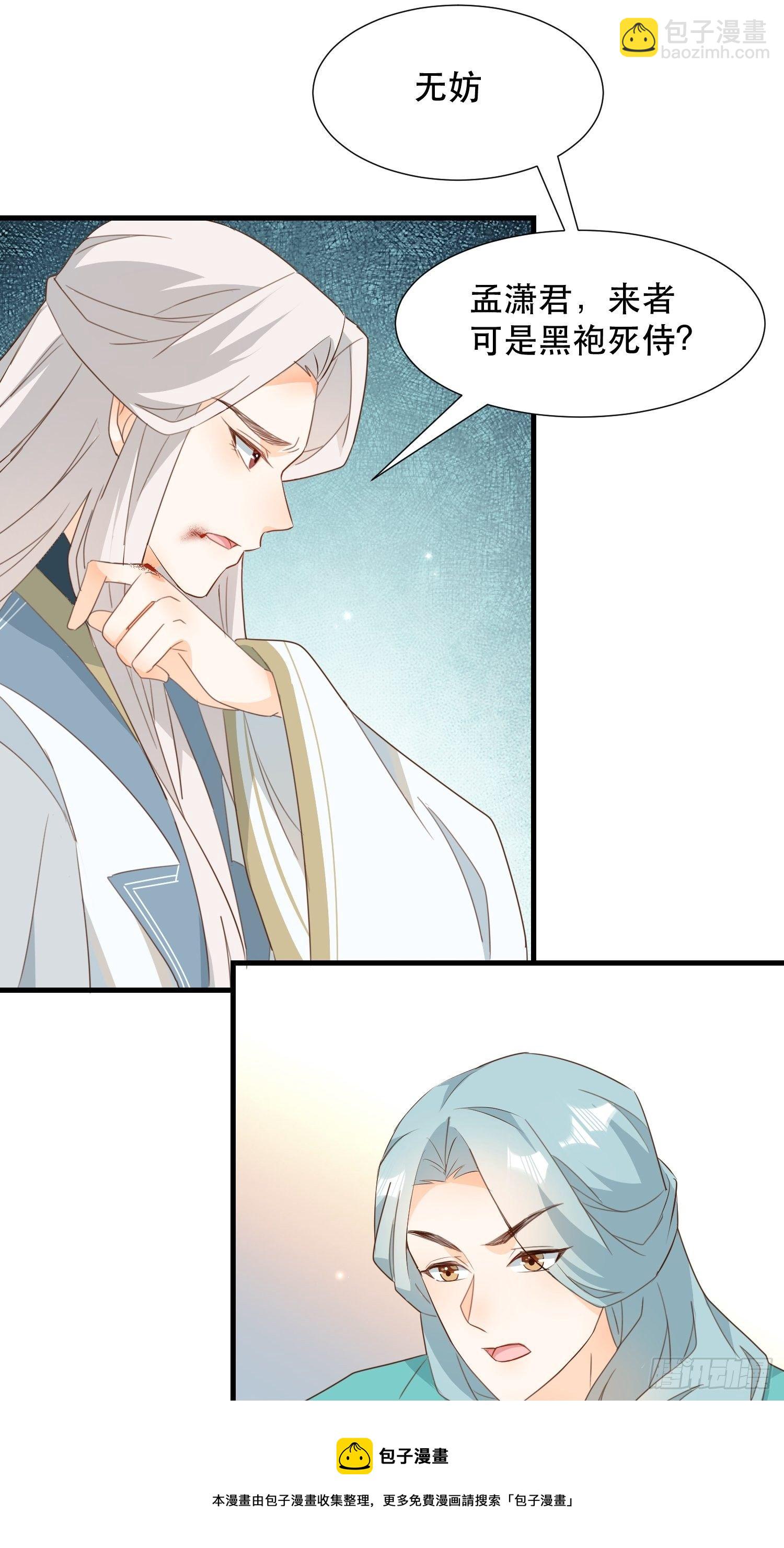 围攻天霄宗-第119话