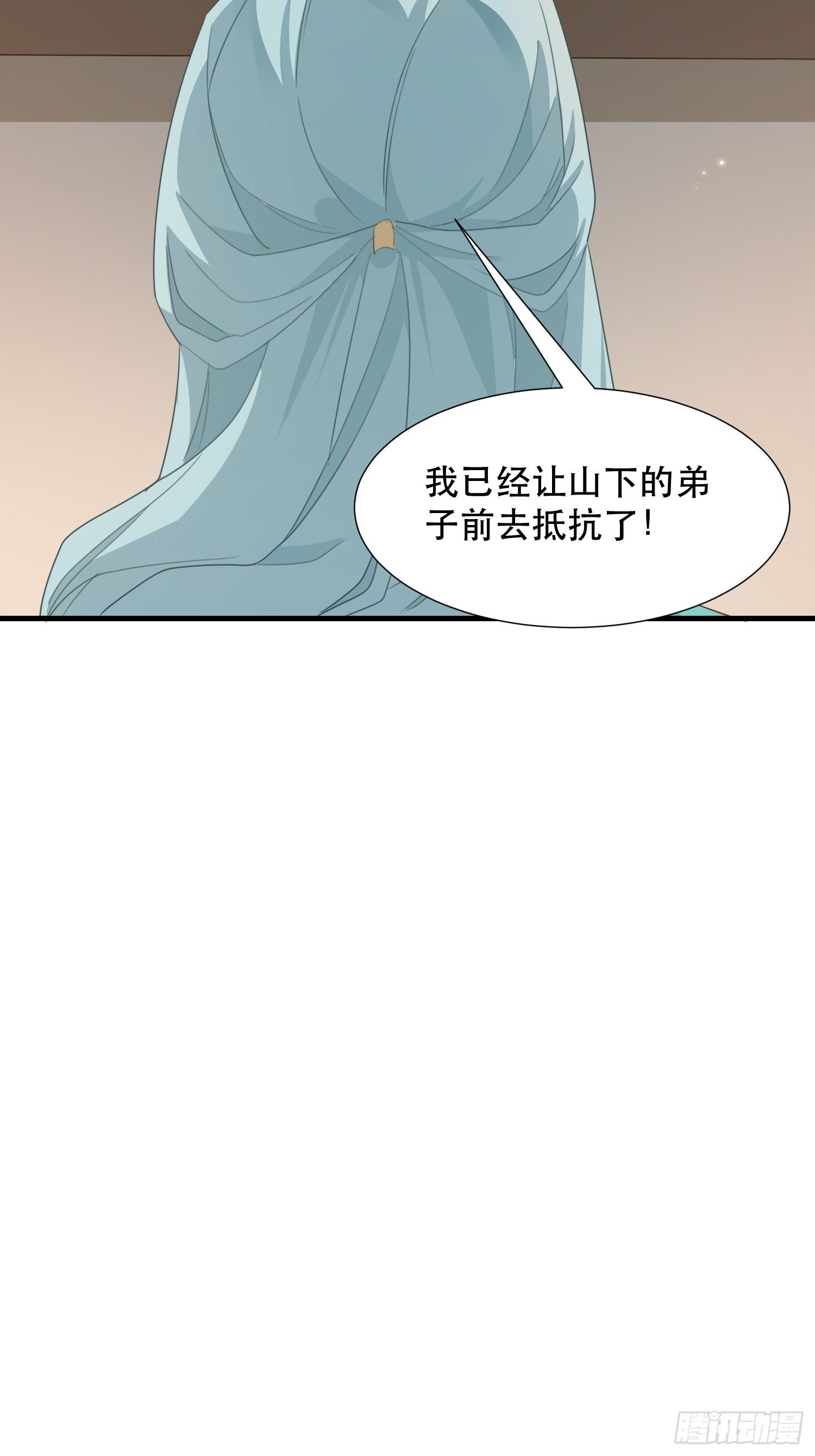 围攻天霄宗-第119话