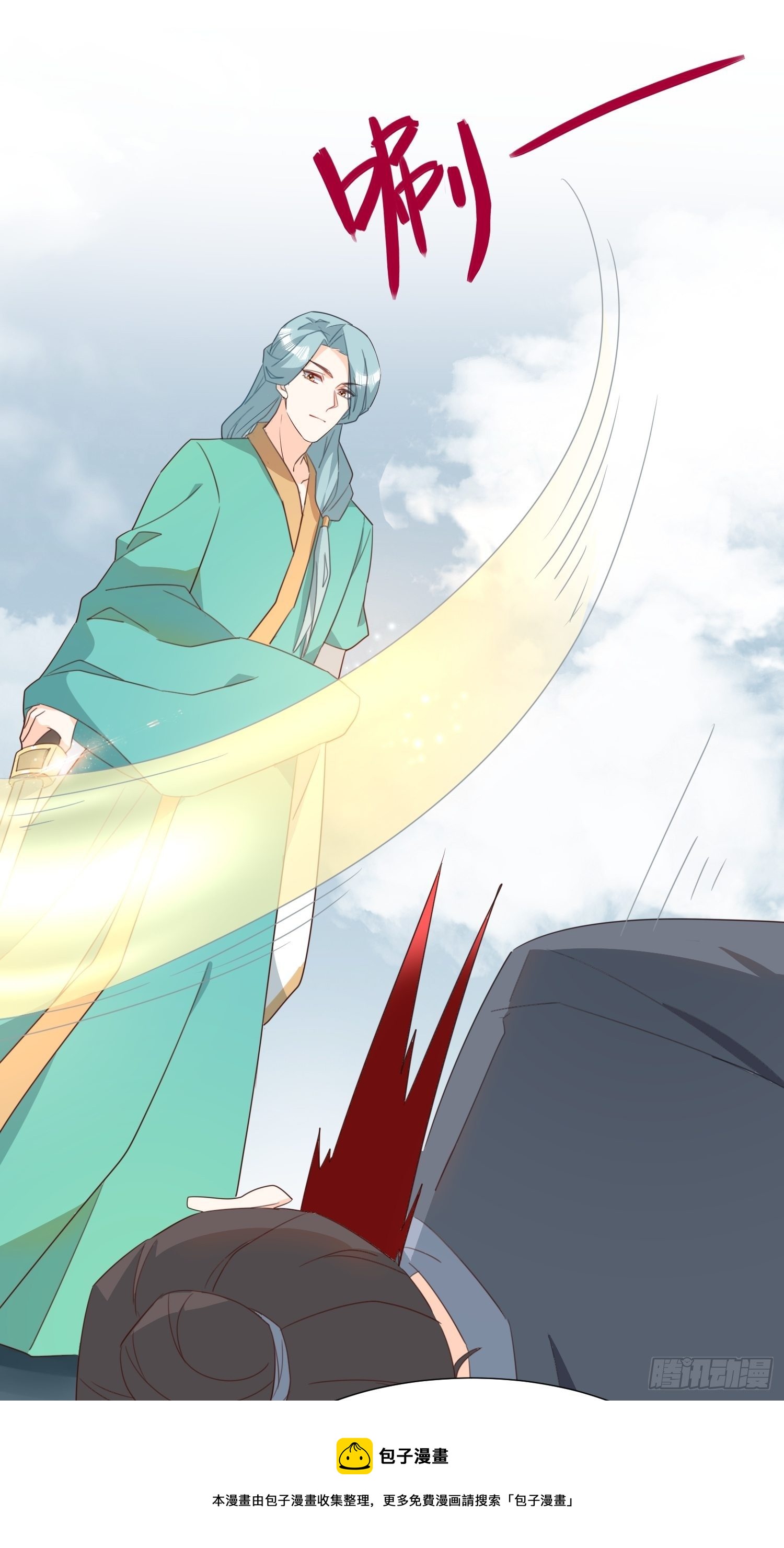 围攻天霄宗-第119话