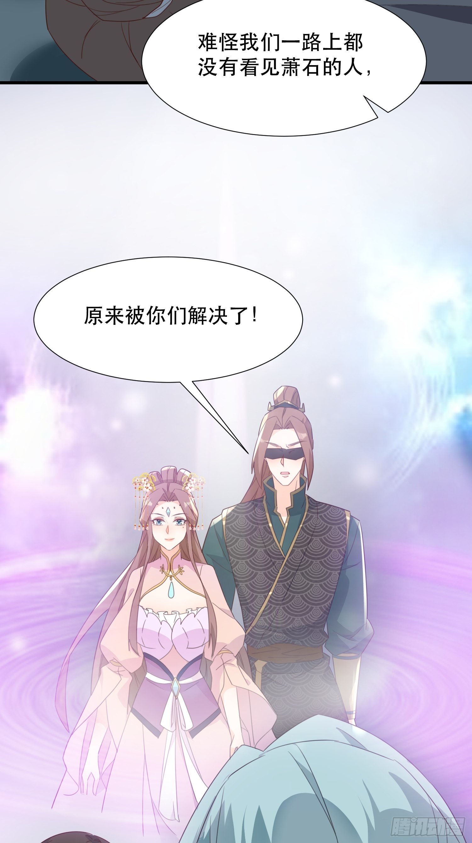 围攻天霄宗-第119话