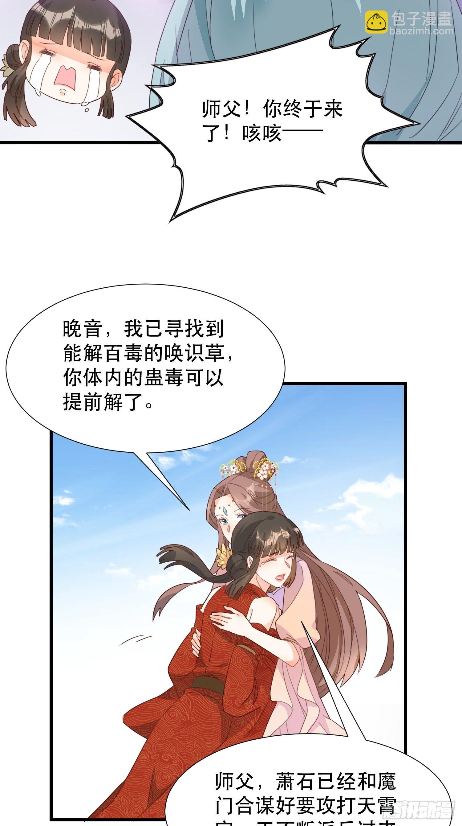 围攻天霄宗-第119话