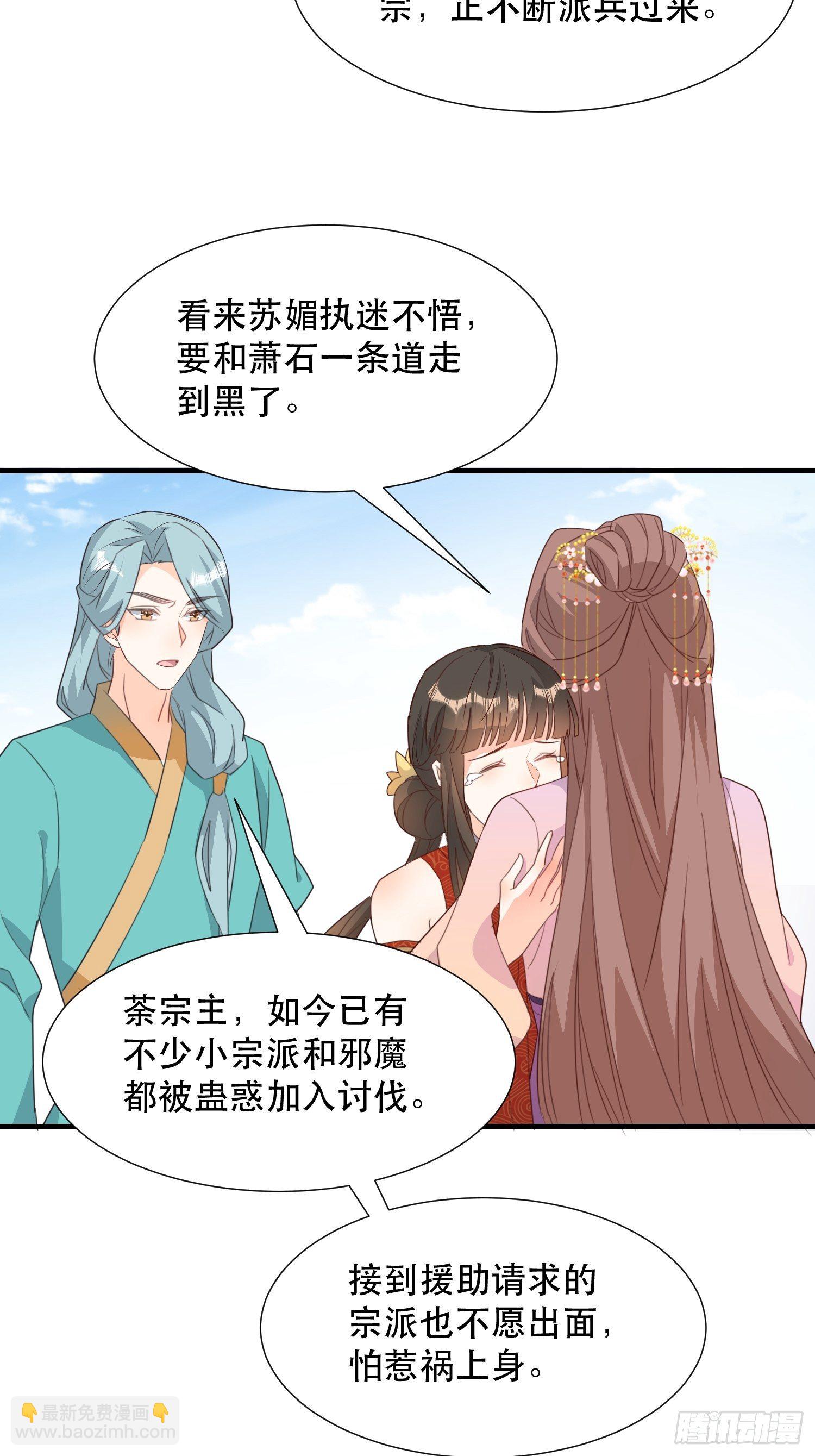 围攻天霄宗-第119话