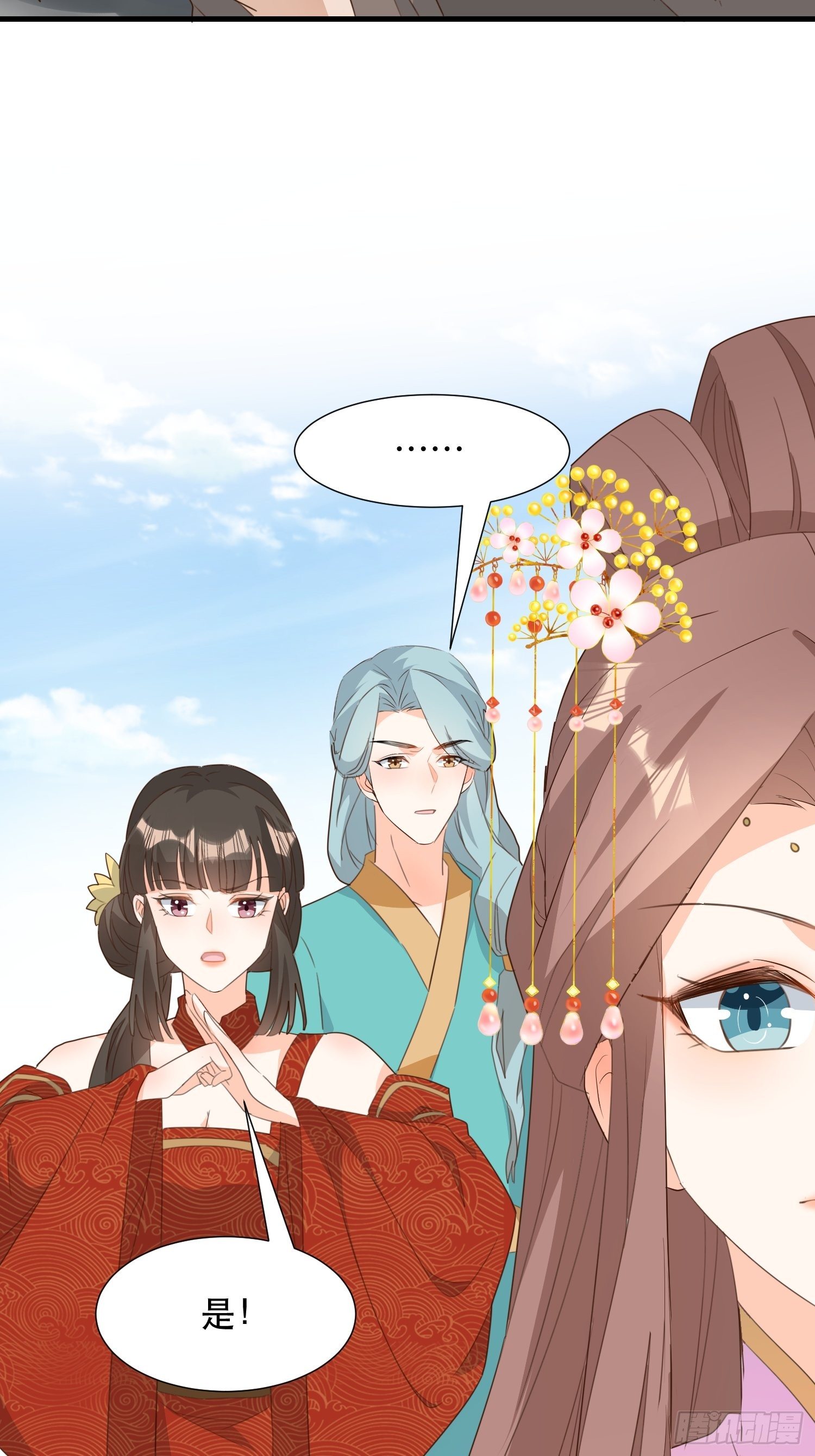 围攻天霄宗-第119话