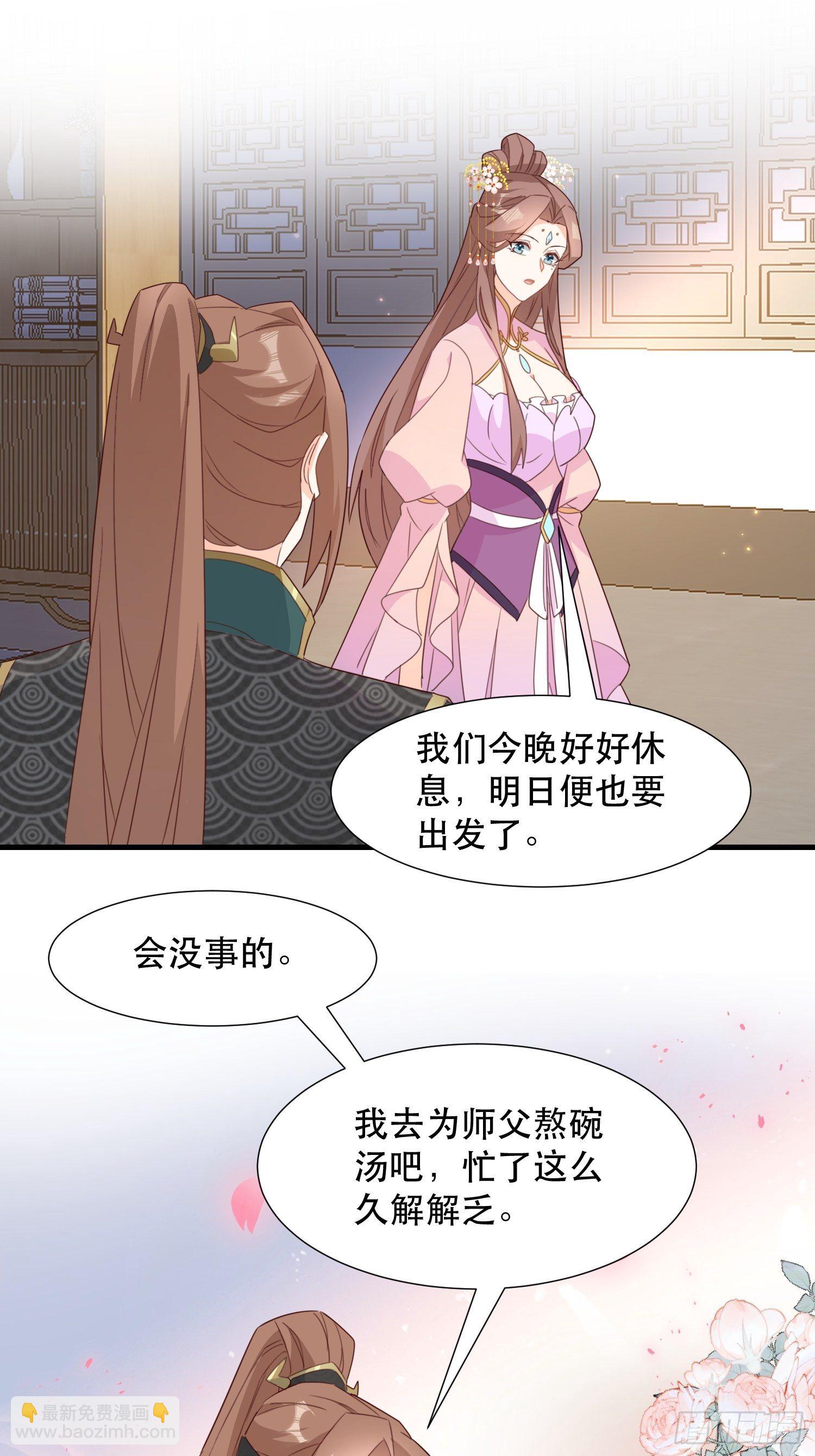 围攻天霄宗-第119话