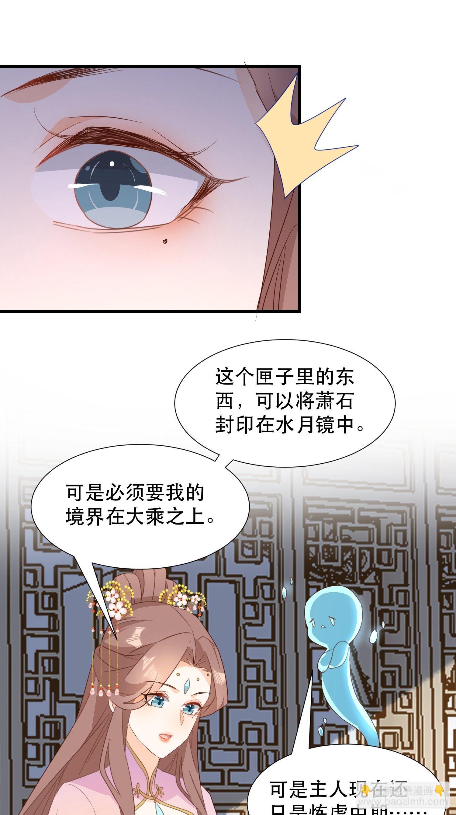 围攻天霄宗-第119话