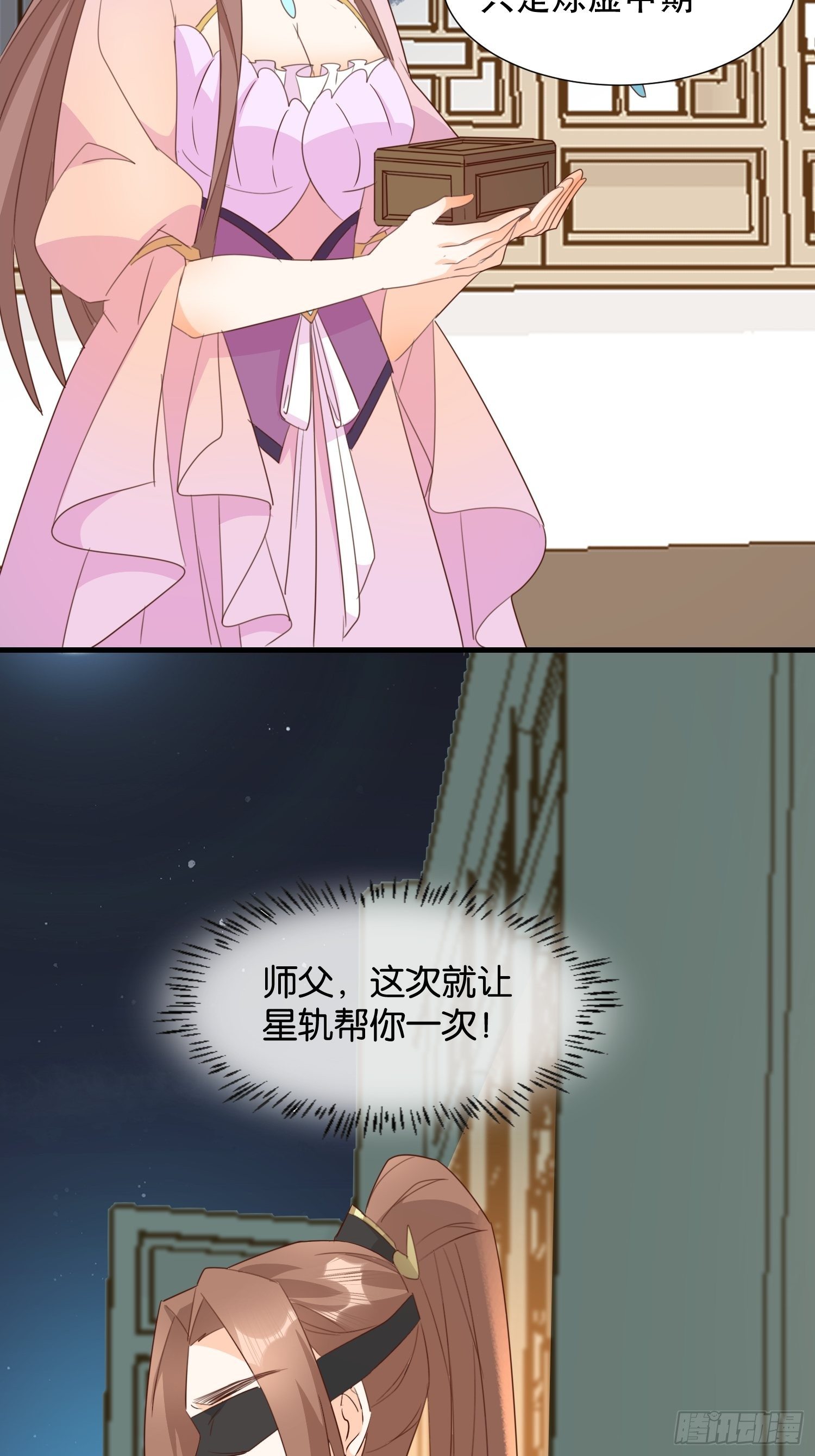 围攻天霄宗-第119话