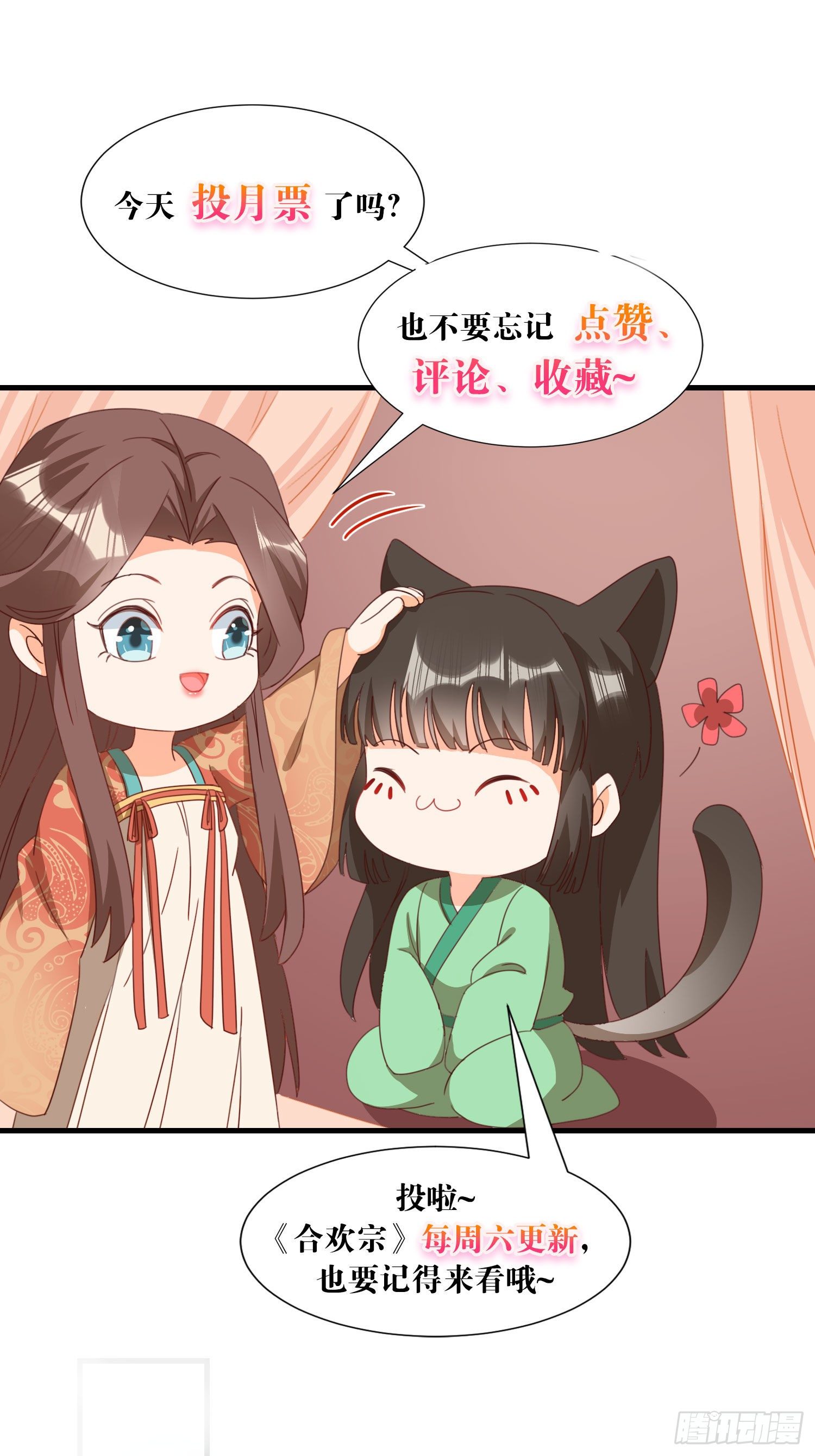 围攻天霄宗-第119话