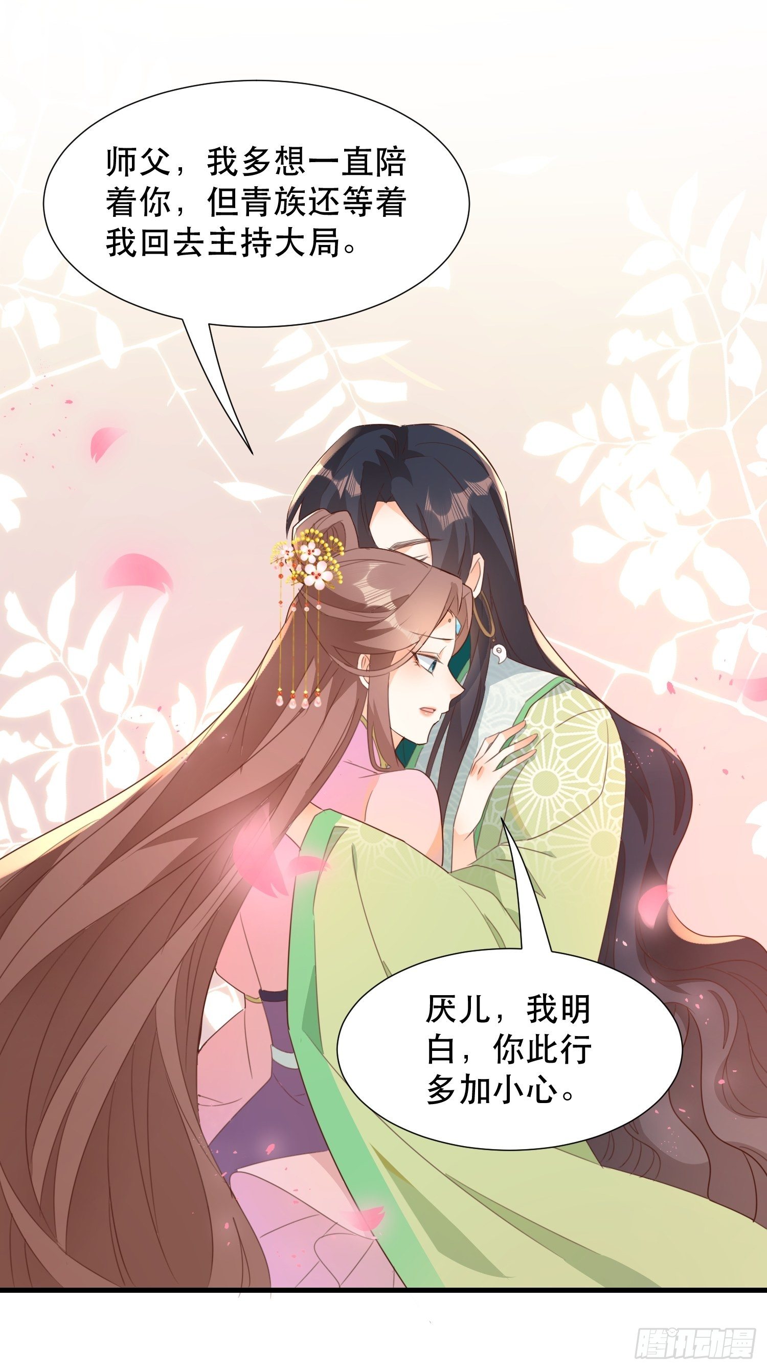 围攻天霄宗-第119话