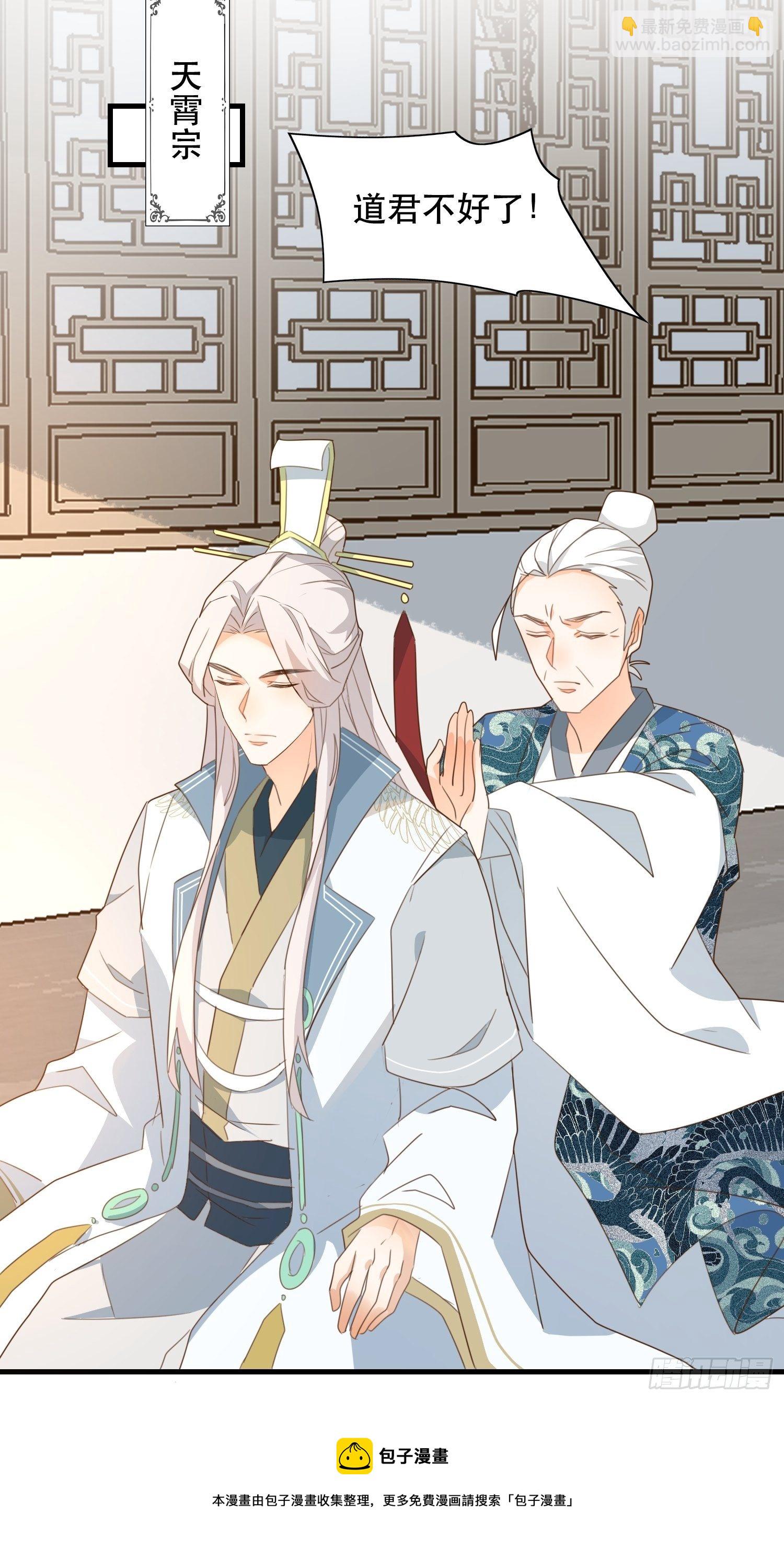 围攻天霄宗-第119话