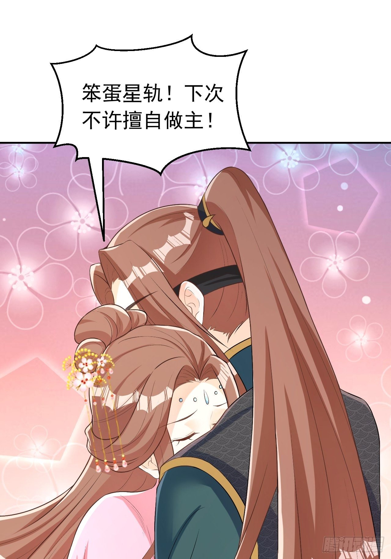 真相(1/2)-第121话