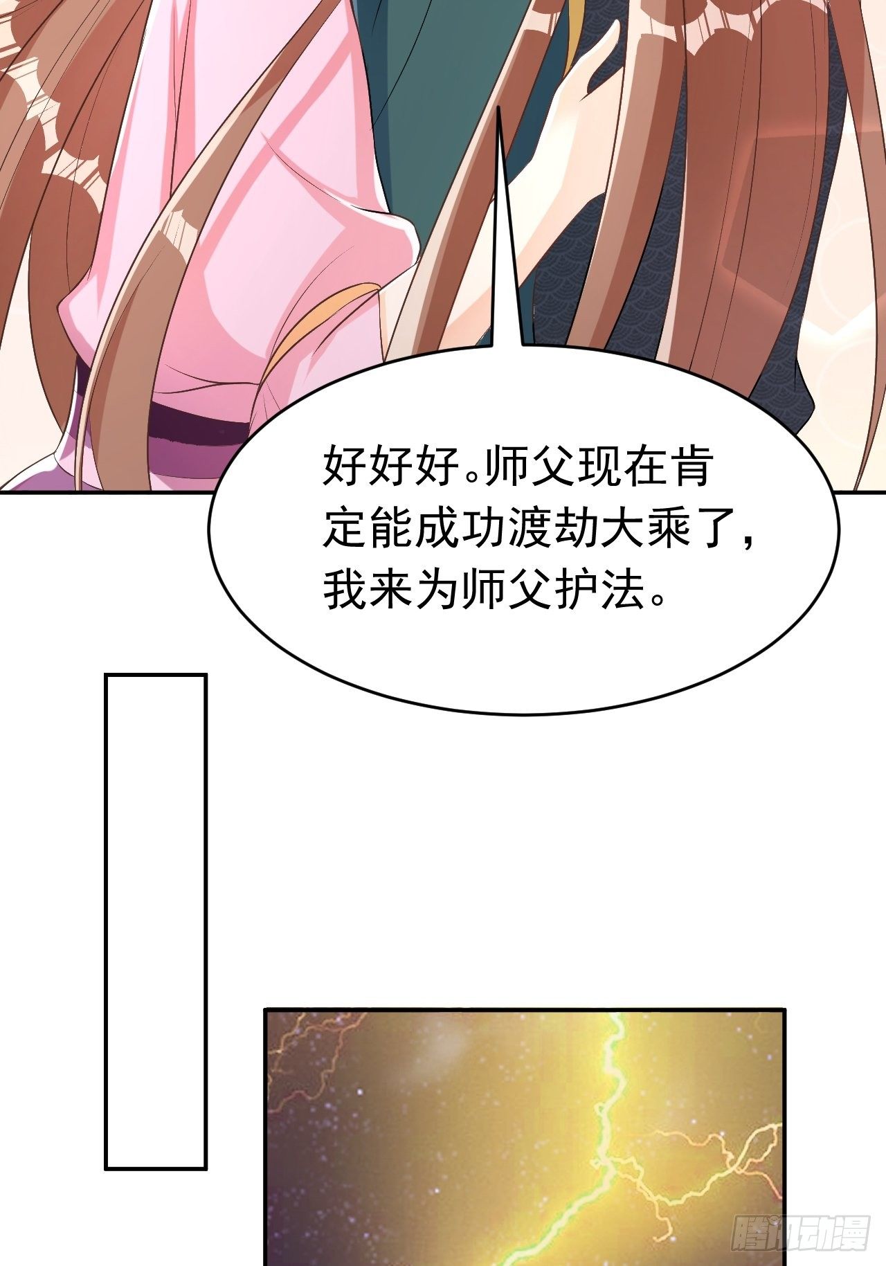 真相(1/2)-第121话