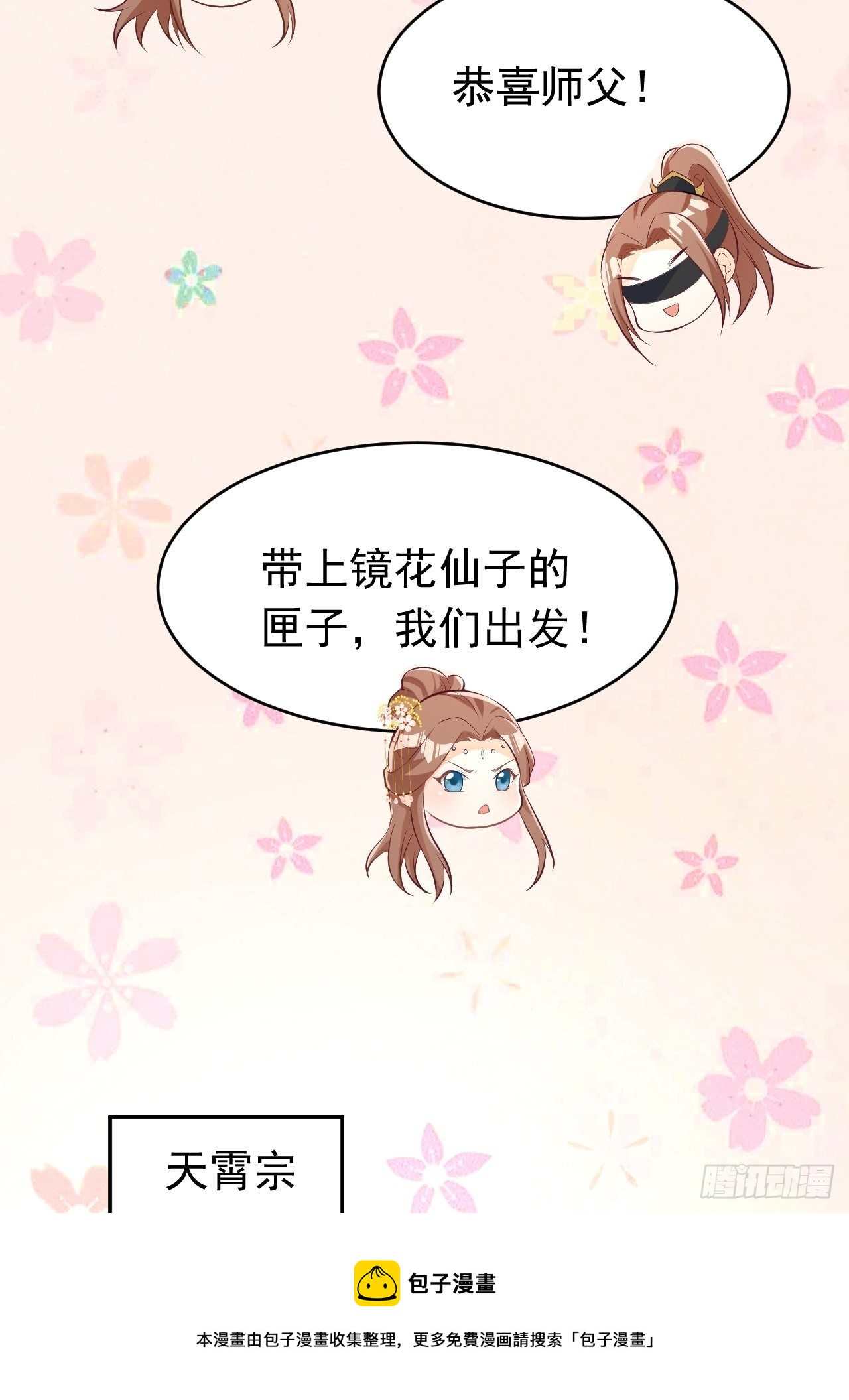 真相(1/2)-第121话