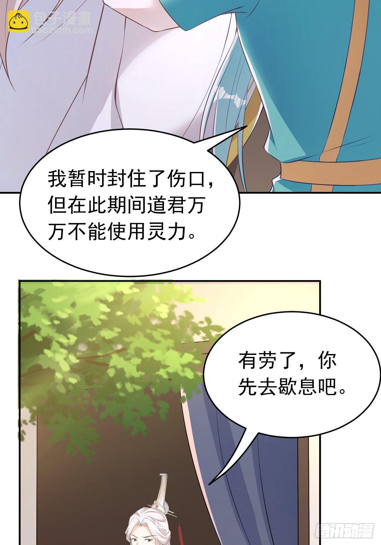 真相(1/2)-第121话