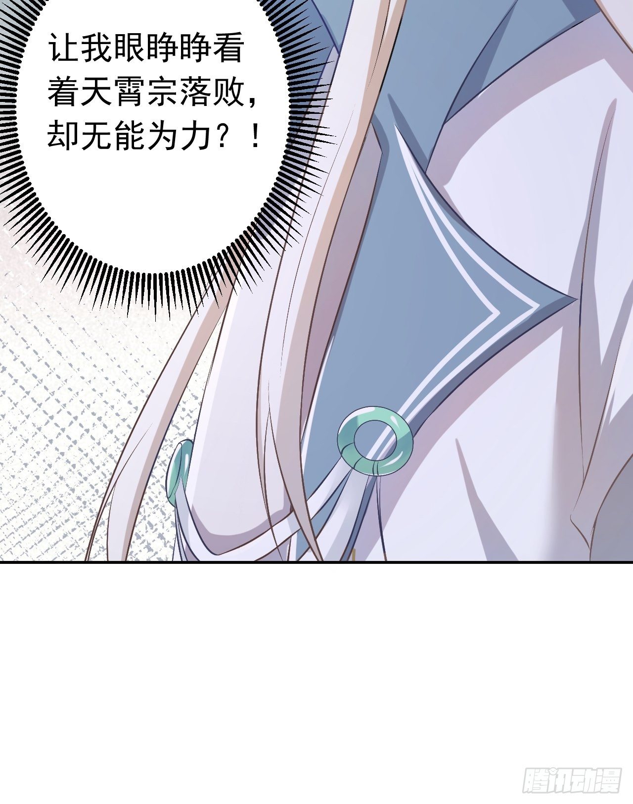 真相(1/2)-第121话