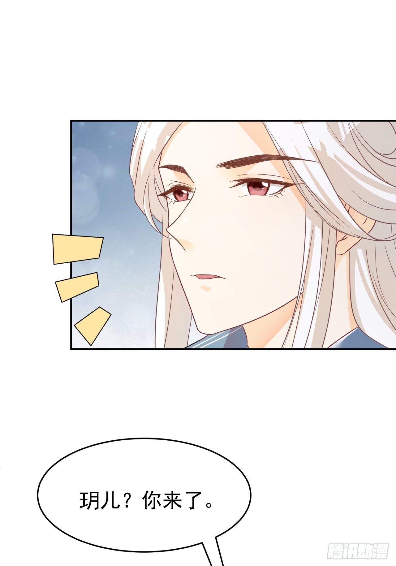 真相(1/2)-第121话