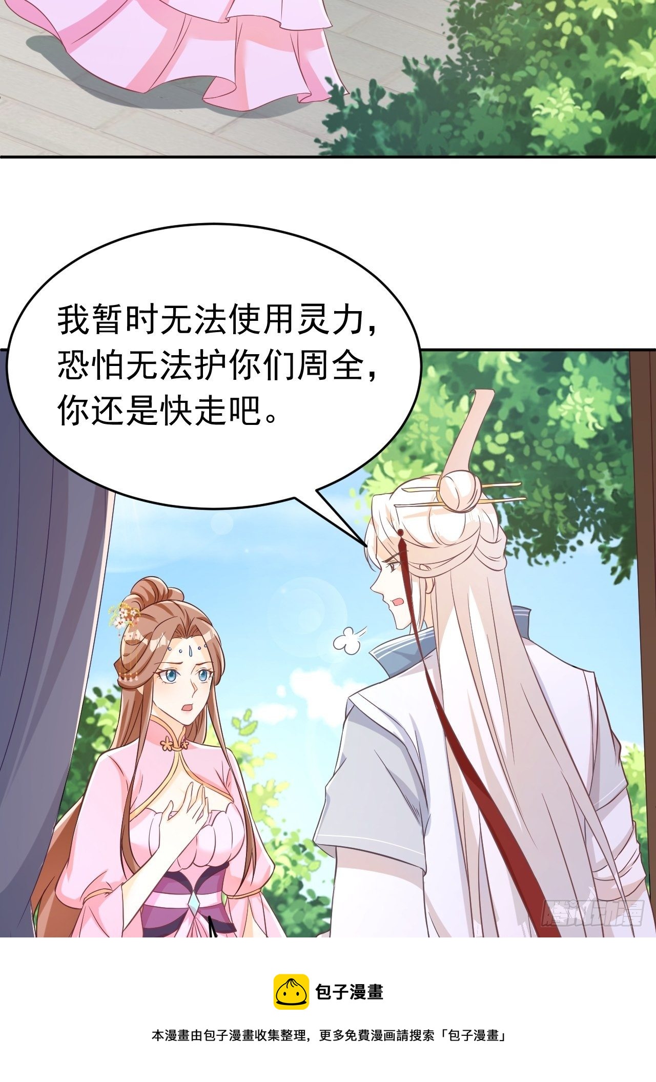 真相(1/2)-第121话